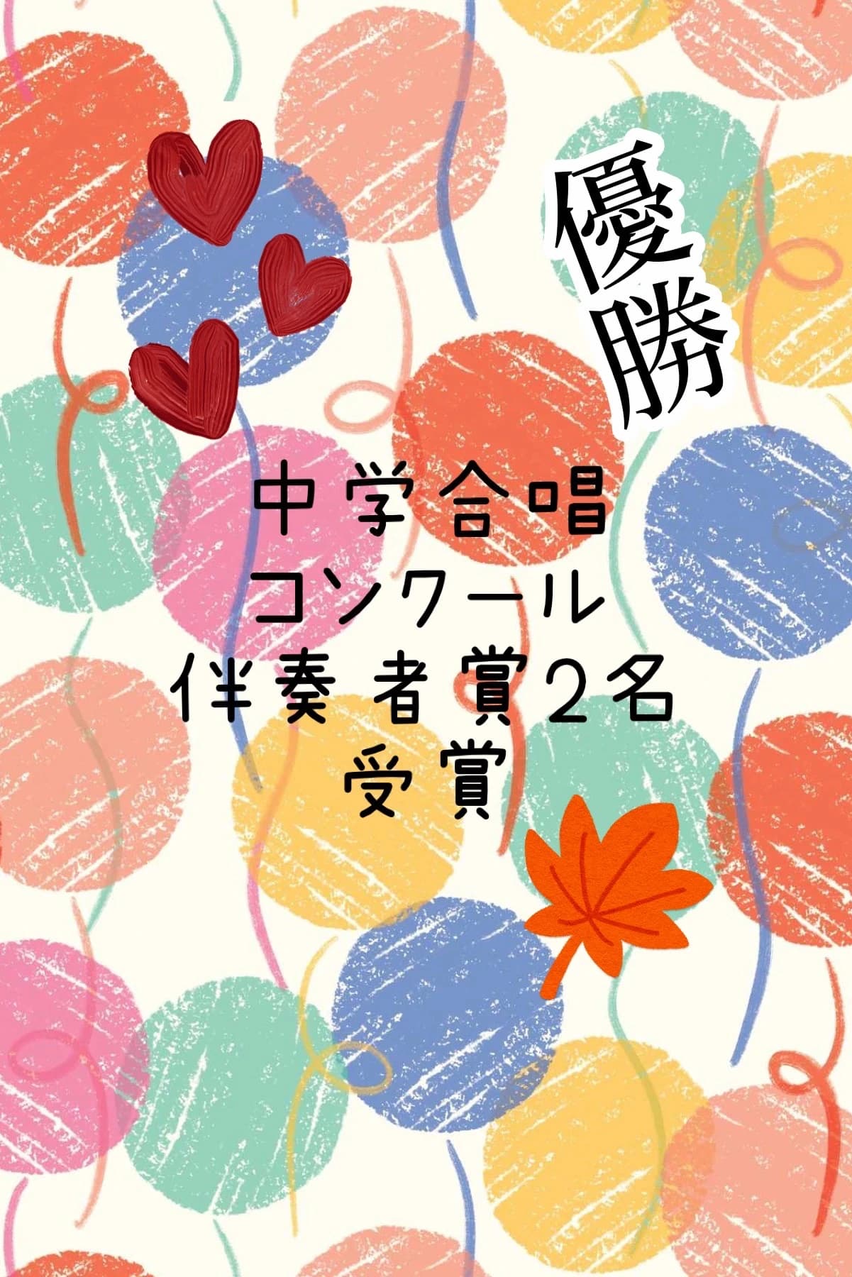 おしだ音楽教室 ピアノ 本校 画像 17