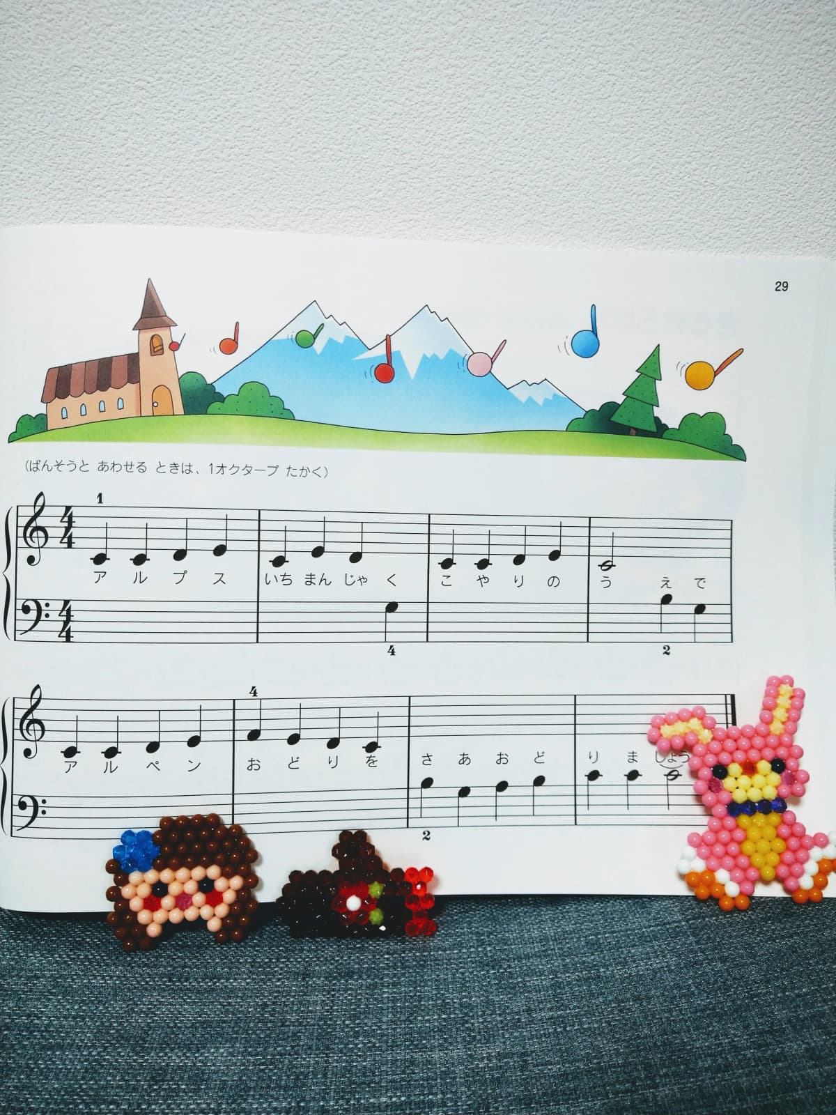 ピアノレッスン宮澤 砂新田教室 画像 5