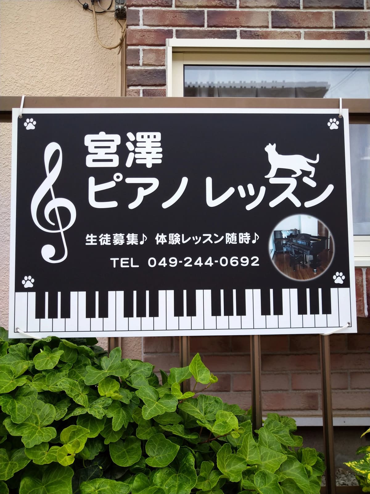 ピアノレッスン宮澤 砂新田教室 画像 7