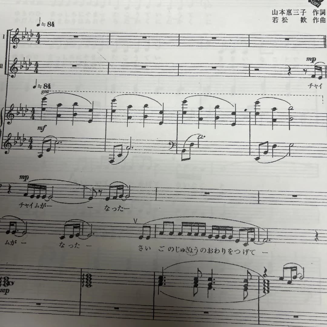 金沢綾子ピアノ教室 富浜教室のサムネイル画像 2