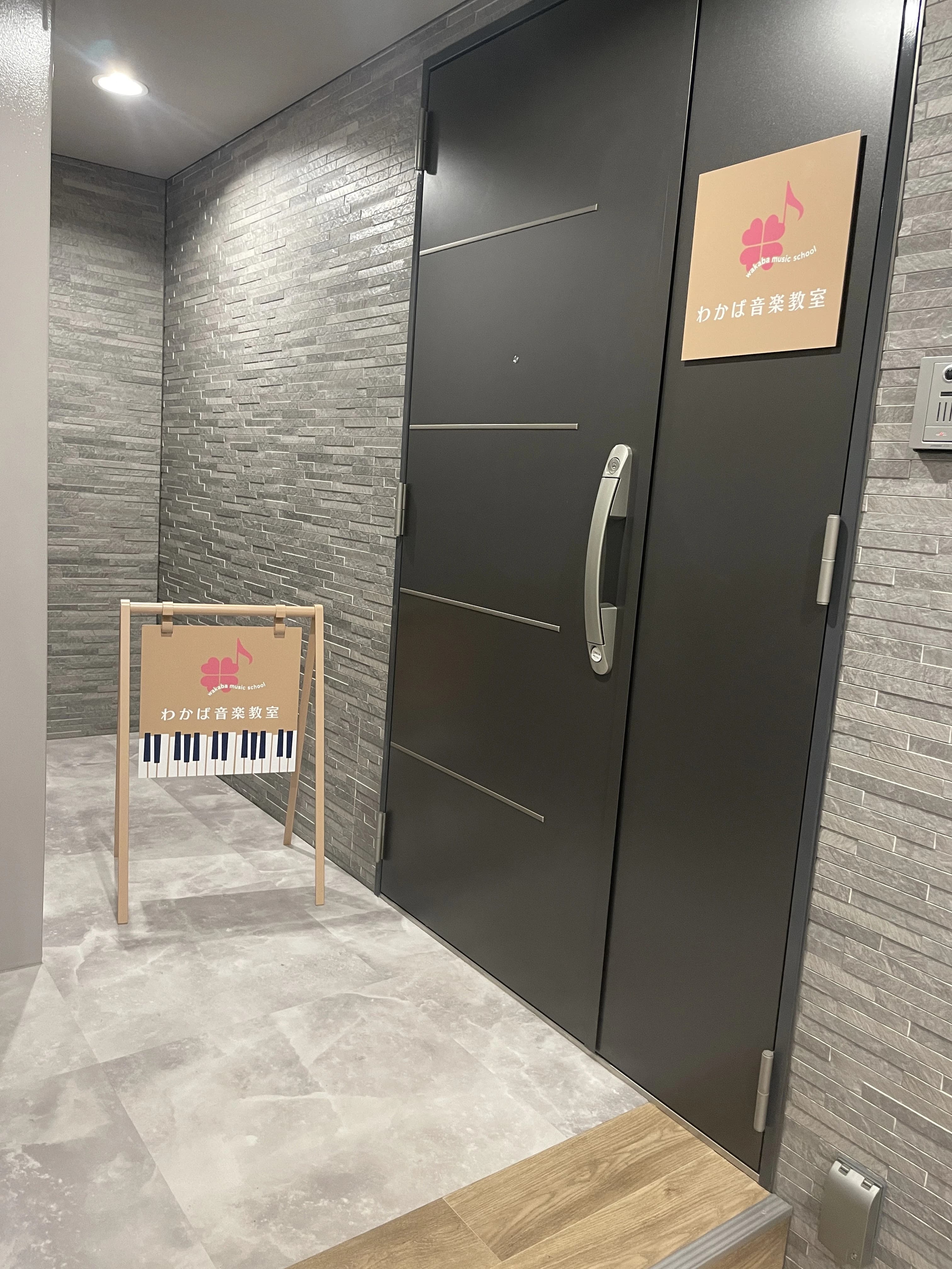 わかば音楽教室[千葉県] ピアノ 都賀教室のサムネイル画像 3