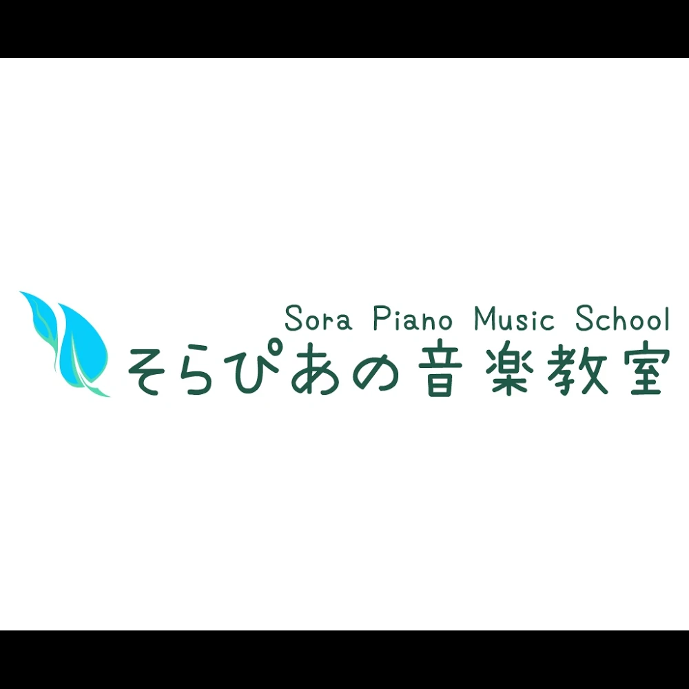 ぴあのぴあ 市川教室のサムネイル画像 3