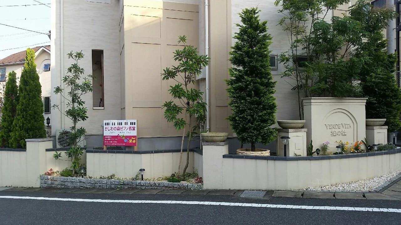 かしわの森ピアノ教室 東柏教室のサムネイル画像 2