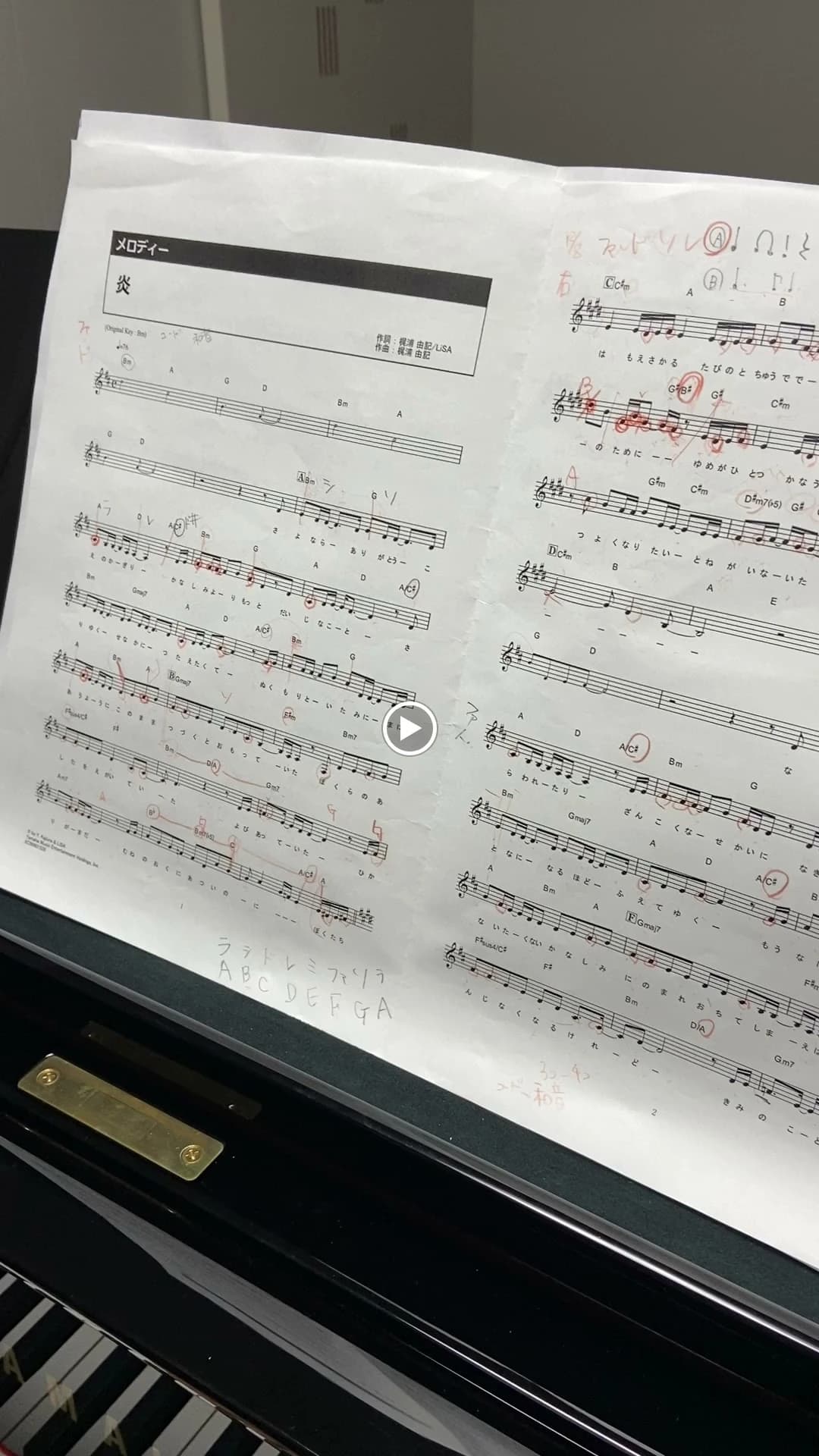 パウゼ音楽教室 ピアノ 小根本教室のサムネイル画像 2