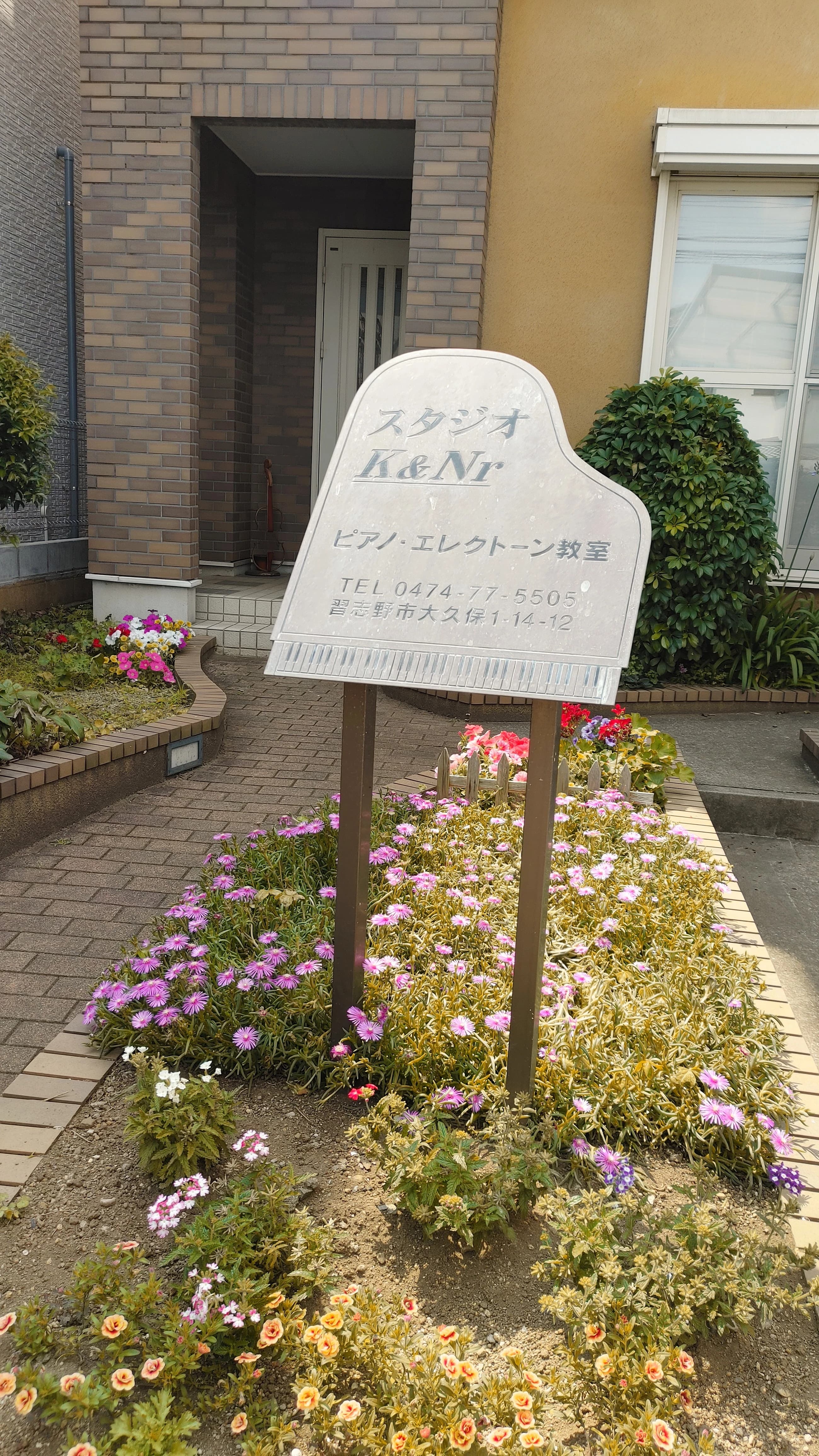 スタジオK&Nr音楽教室 ピアノ 大久保教室のメイン画像
