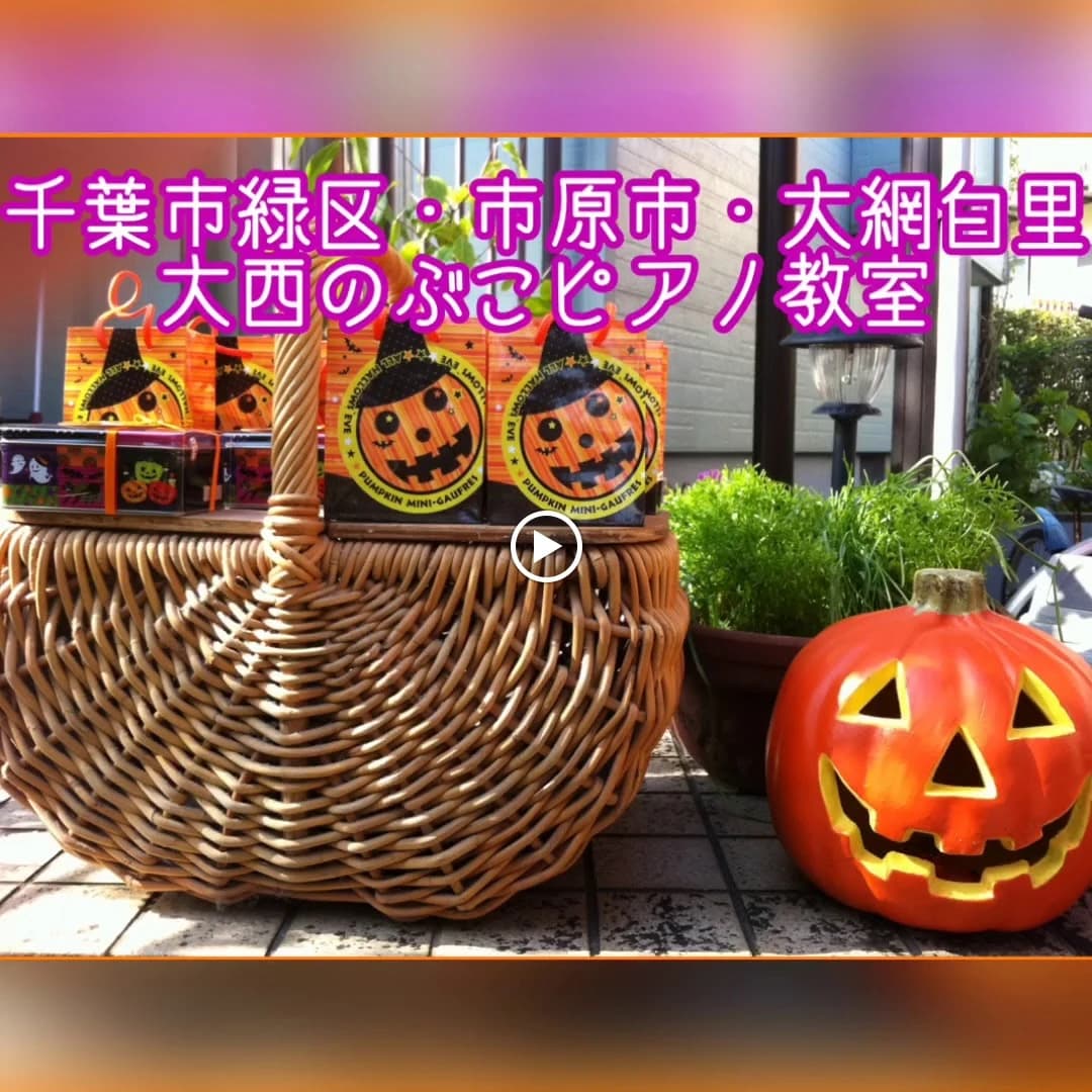 大西のぶこピアノ教室音の森アカデミー あすみが丘教室のサムネイル画像 5