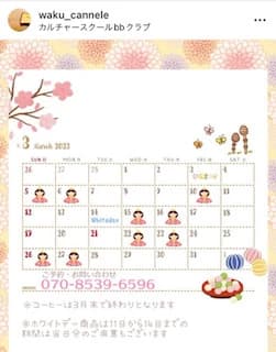 BBCLUB(ビービークラブ) ピアノ 野尻町教室のサムネイル画像 4