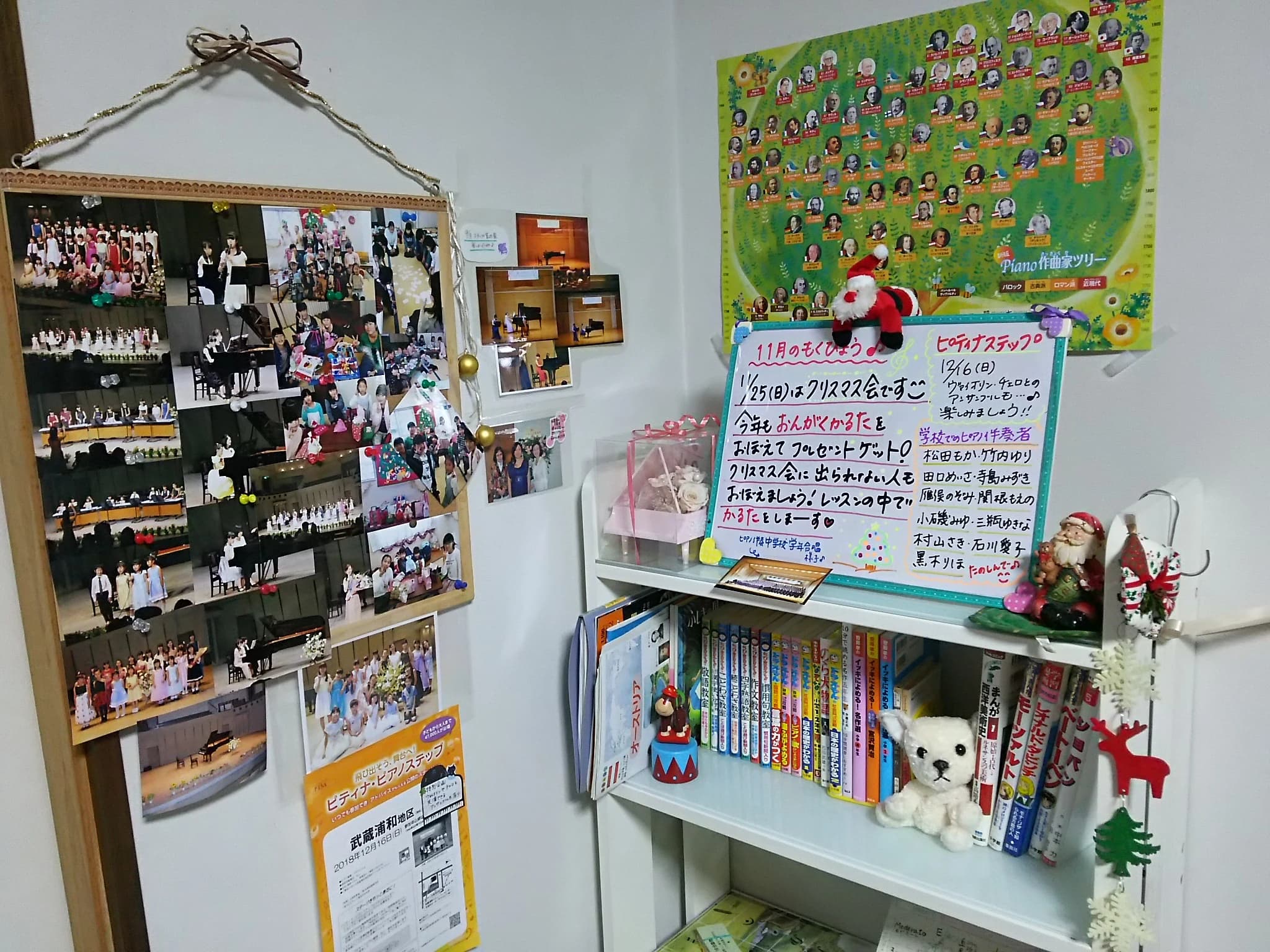 シャルム音楽教室 ピアノ 野田教室のサムネイル画像 2