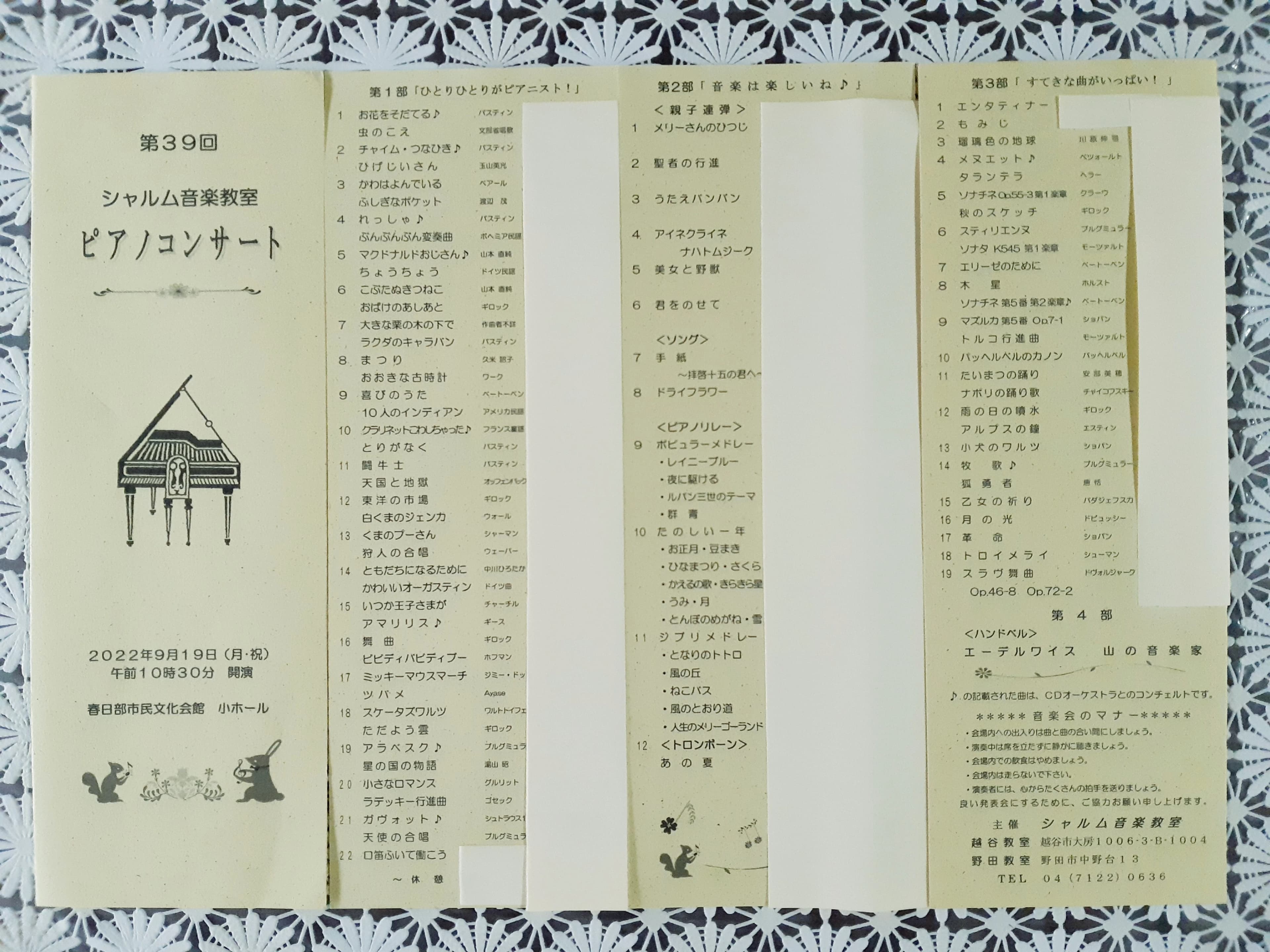 シャルム音楽教室 ピアノ 野田教室のサムネイル画像 3