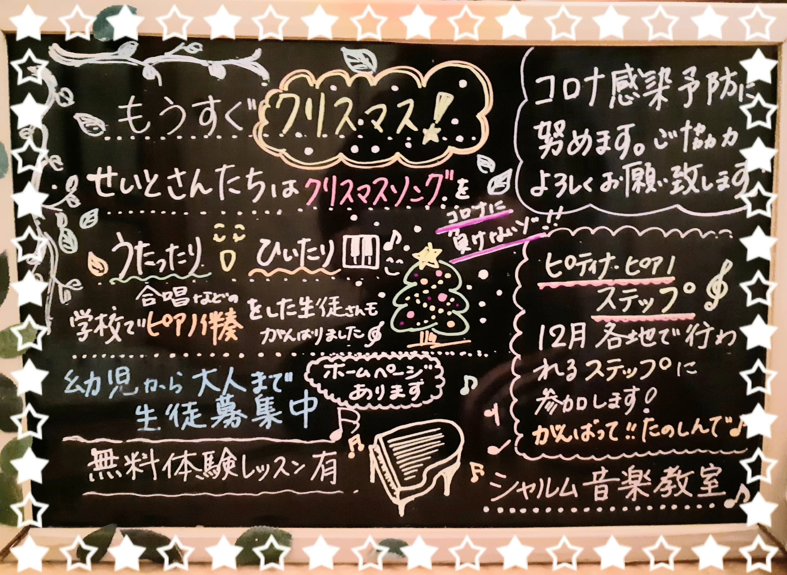 シャルム音楽教室 ピアノ 野田教室のサムネイル画像 4