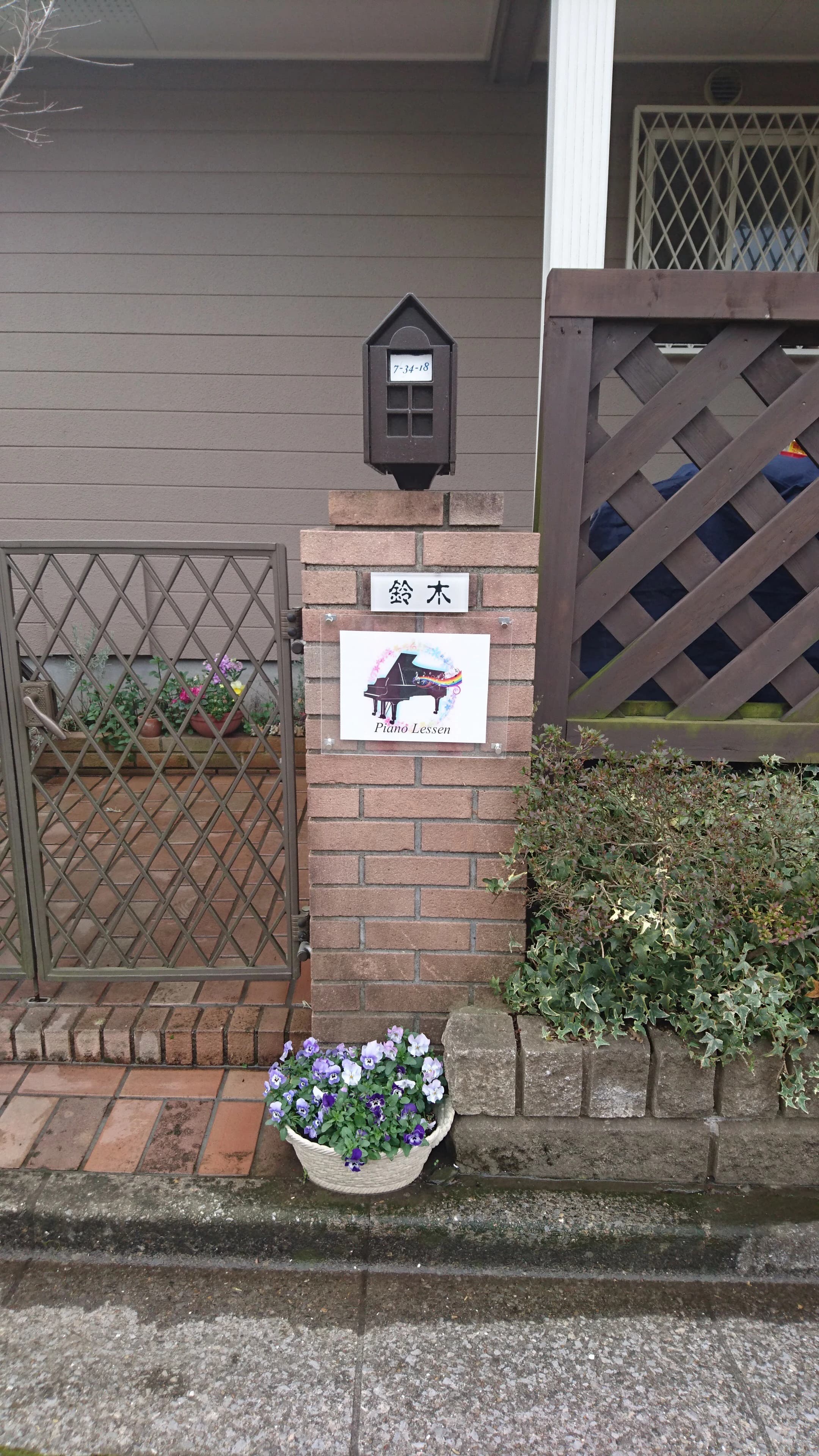 鈴木ピアノ教室 あすみが丘教室のサムネイル画像 2