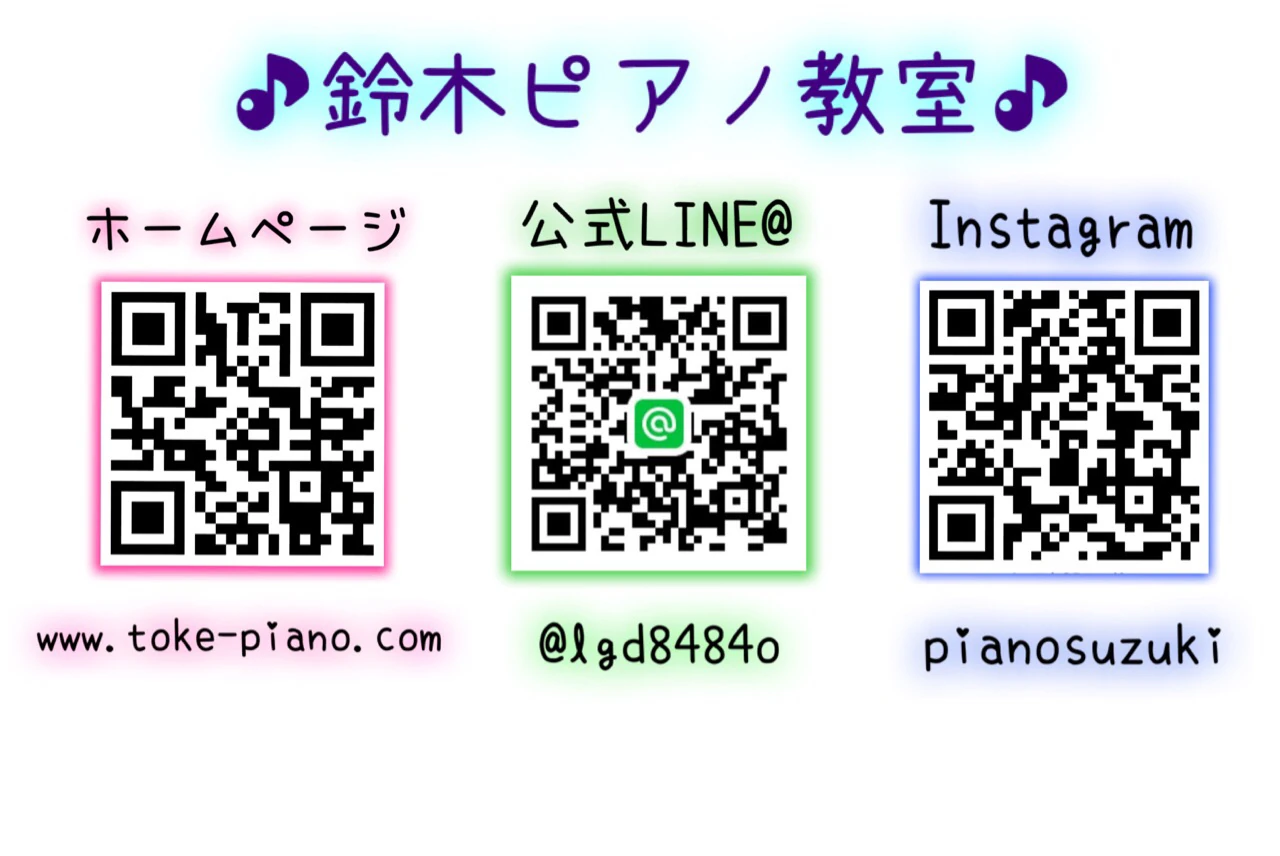 鈴木ピアノ教室 あすみが丘教室のサムネイル画像 3