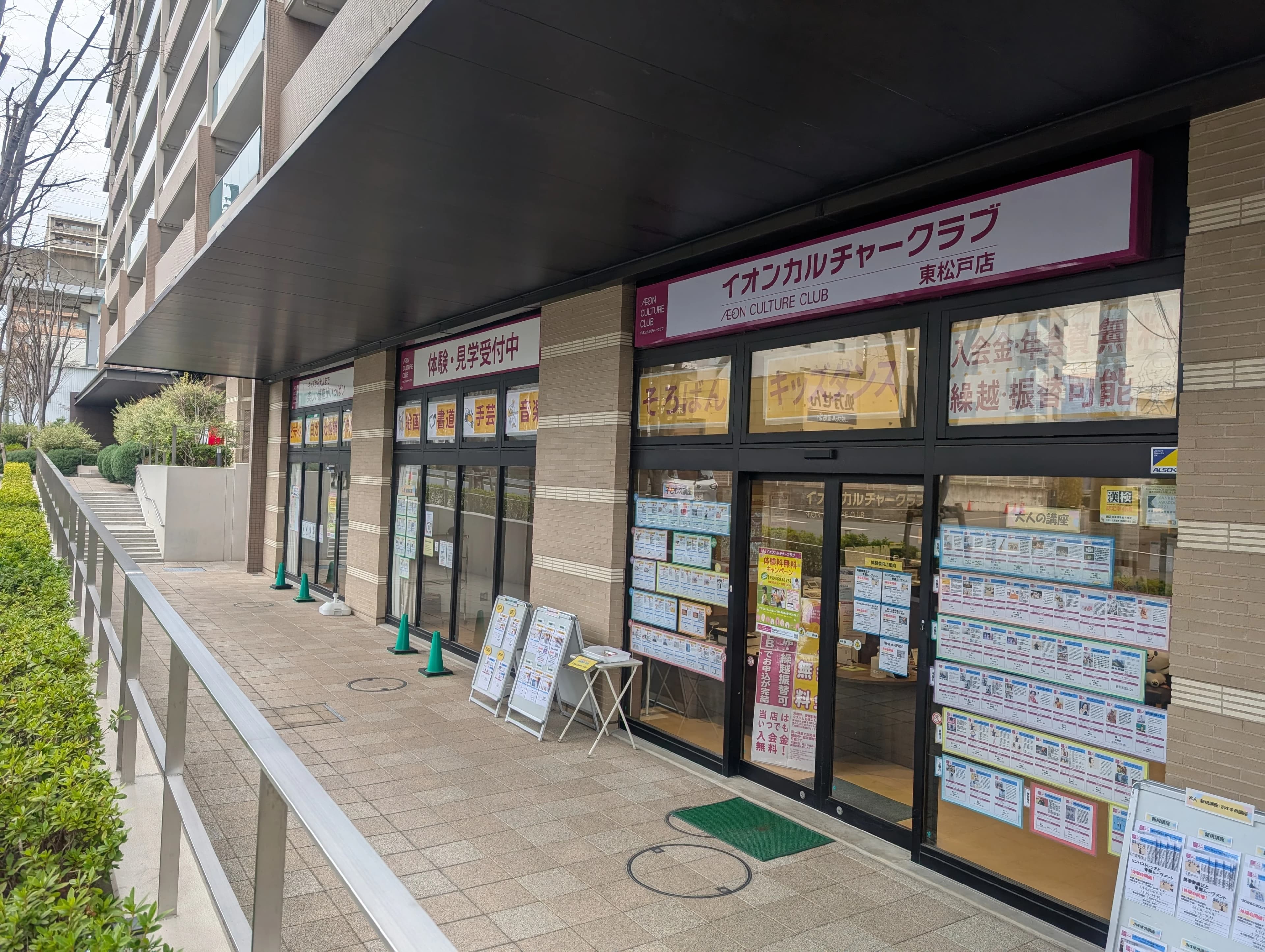 イオンカルチャークラブ ピアノ 東松戸店のメイン画像