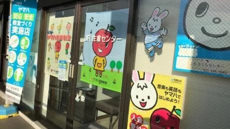 伊藤楽器 ピアノ ＪＲ佐倉センターのサムネイル画像 2