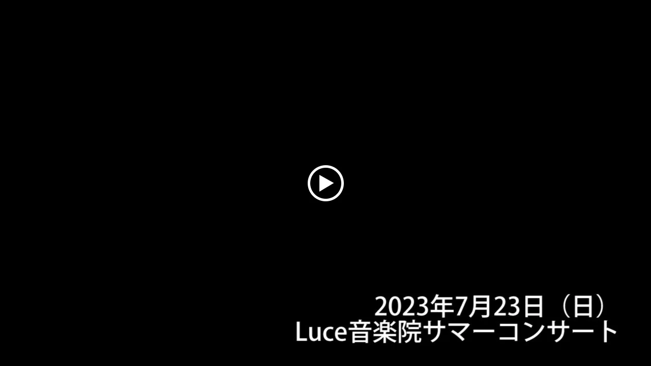 Luce(ルーチェ)音楽院 ピアノ 河原塚教室のサムネイル画像 5