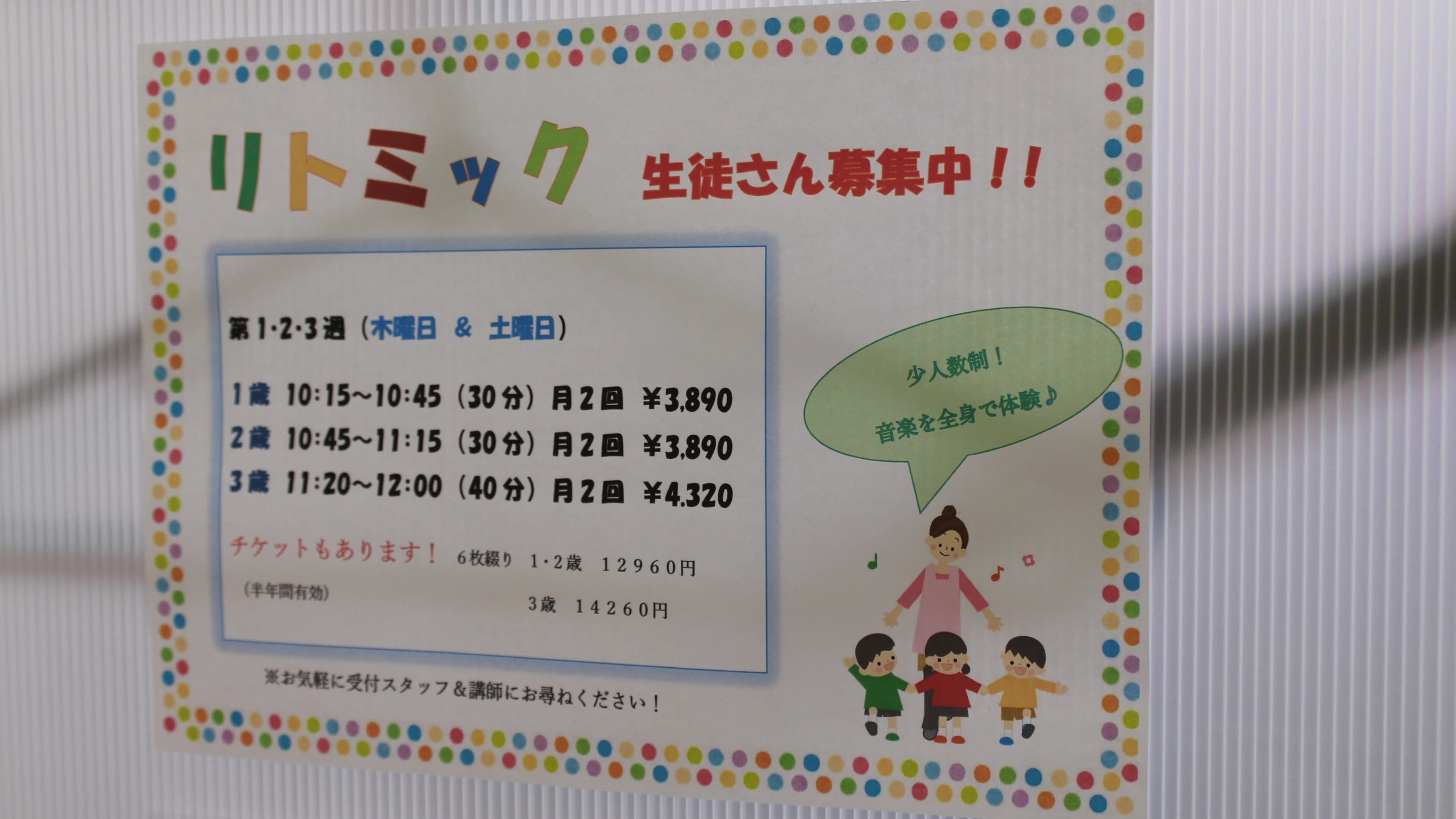 アストレックスミュージック松戸駅前校 ピアノ 根本教室のメイン画像