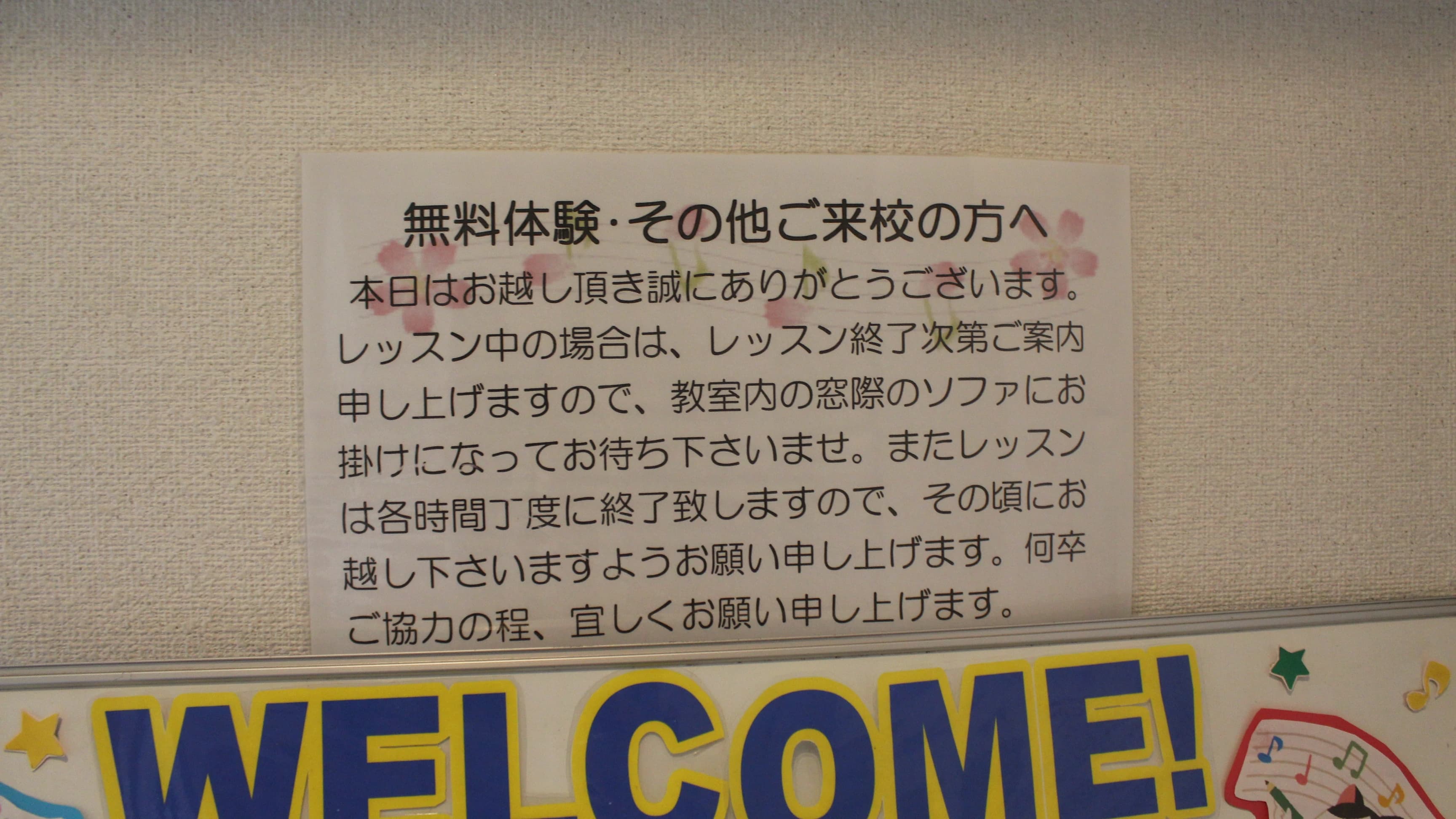 アストレックスミュージック松戸駅前校 ピアノ 根本教室のサムネイル画像 5