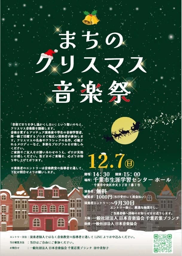 ナチュラル田中音楽教室 ピアノ 金親町教室 画像 20