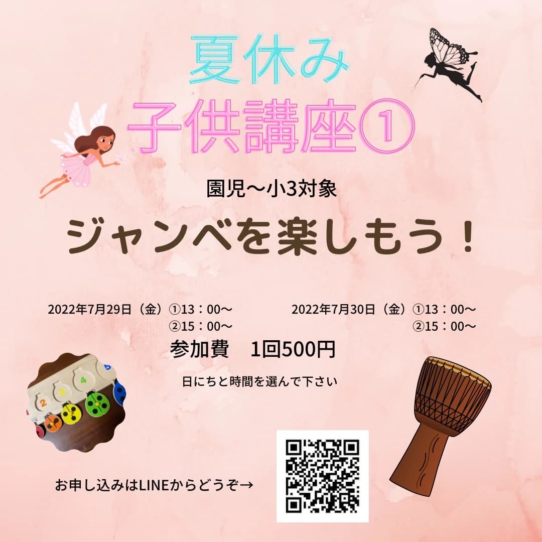 ナチュラル田中音楽教室 ピアノ 金親町教室 画像 24