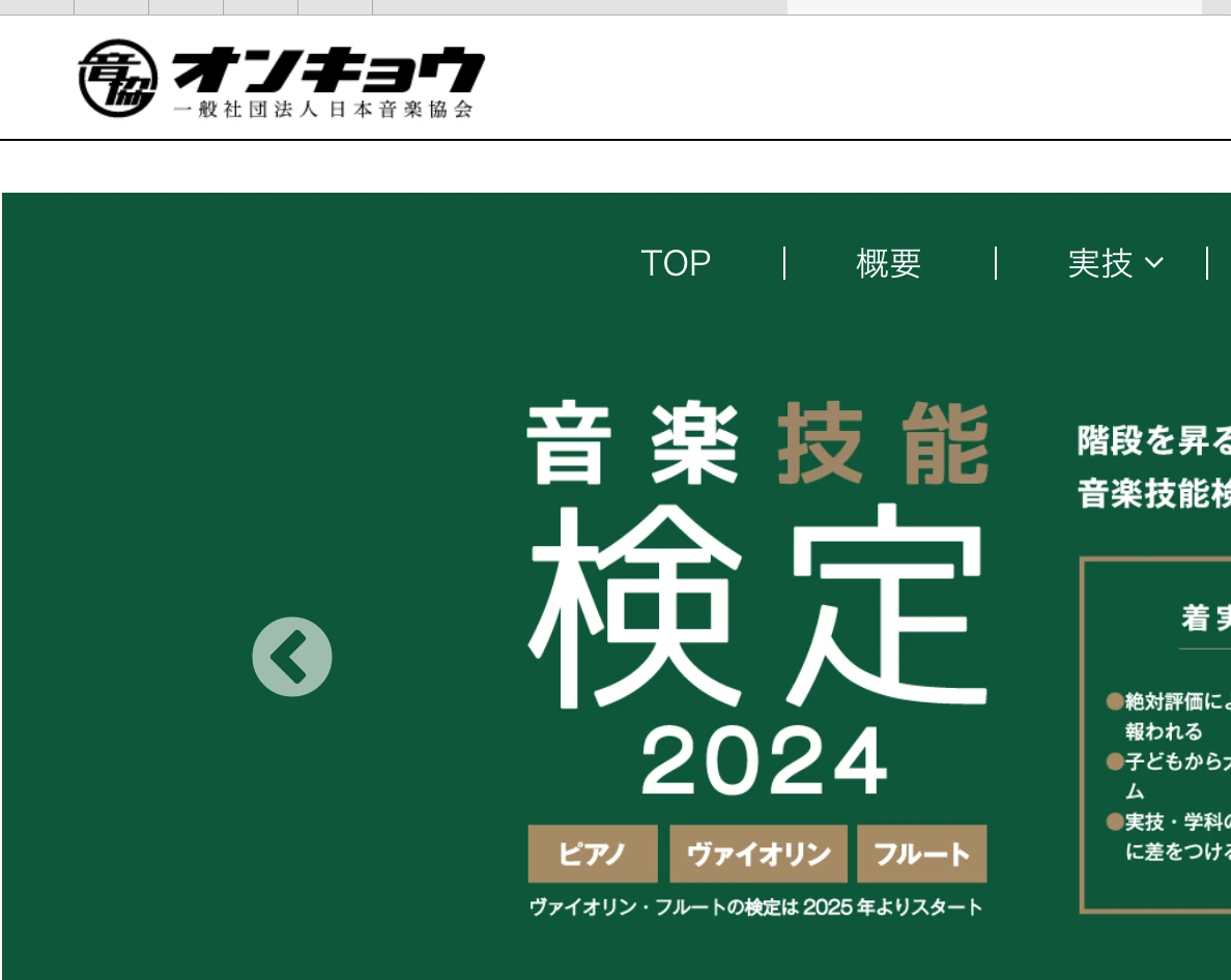 ナチュラル田中音楽教室 ピアノ 金親町教室 画像 27