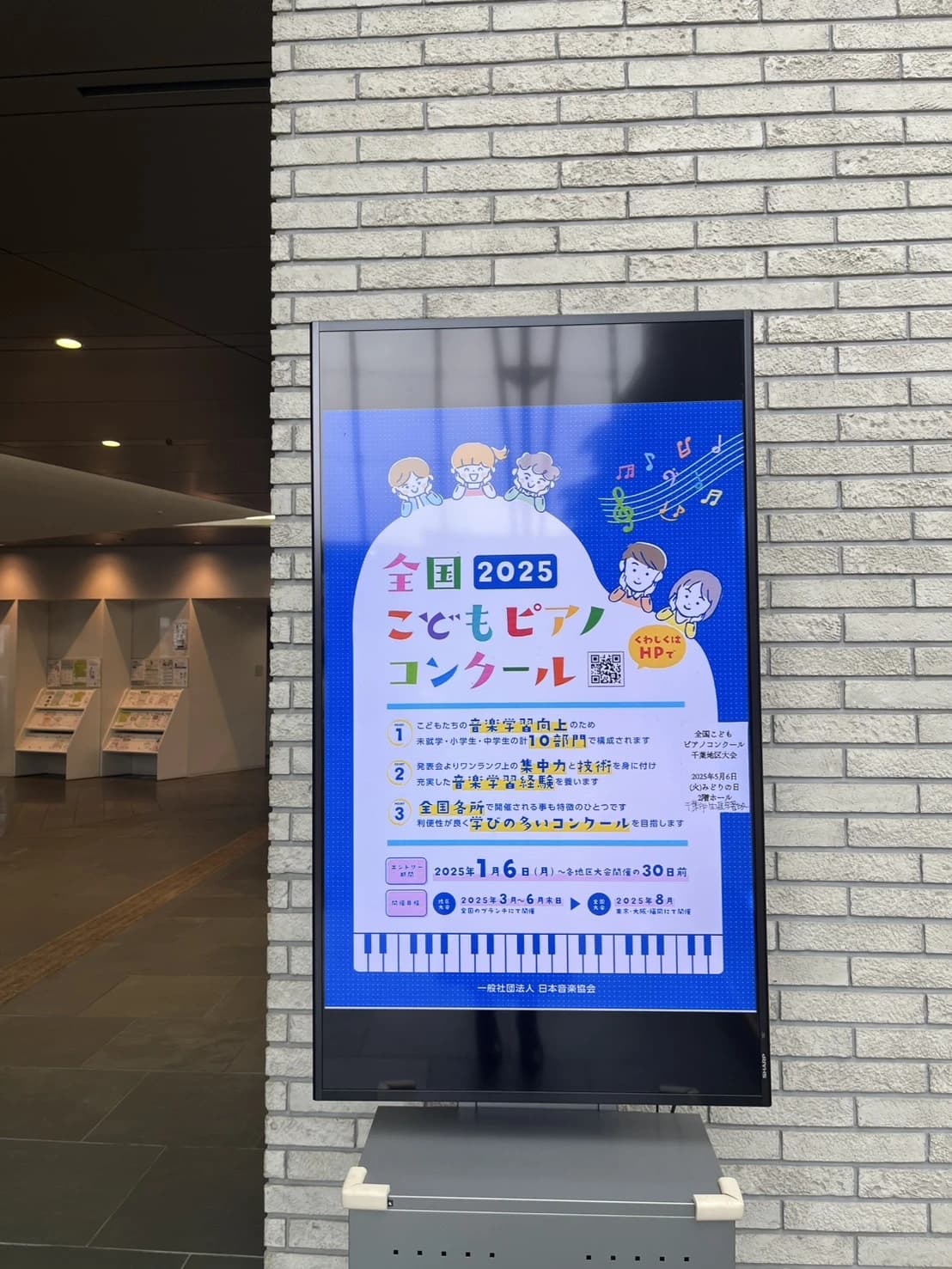 ナチュラル田中音楽教室 ピアノ 金親町教室 画像 28