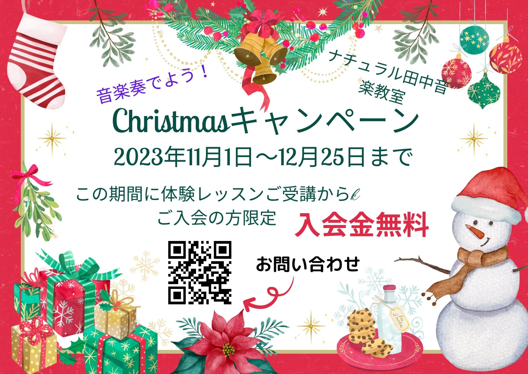 ナチュラル田中音楽教室 ピアノ 金親町教室 画像 31