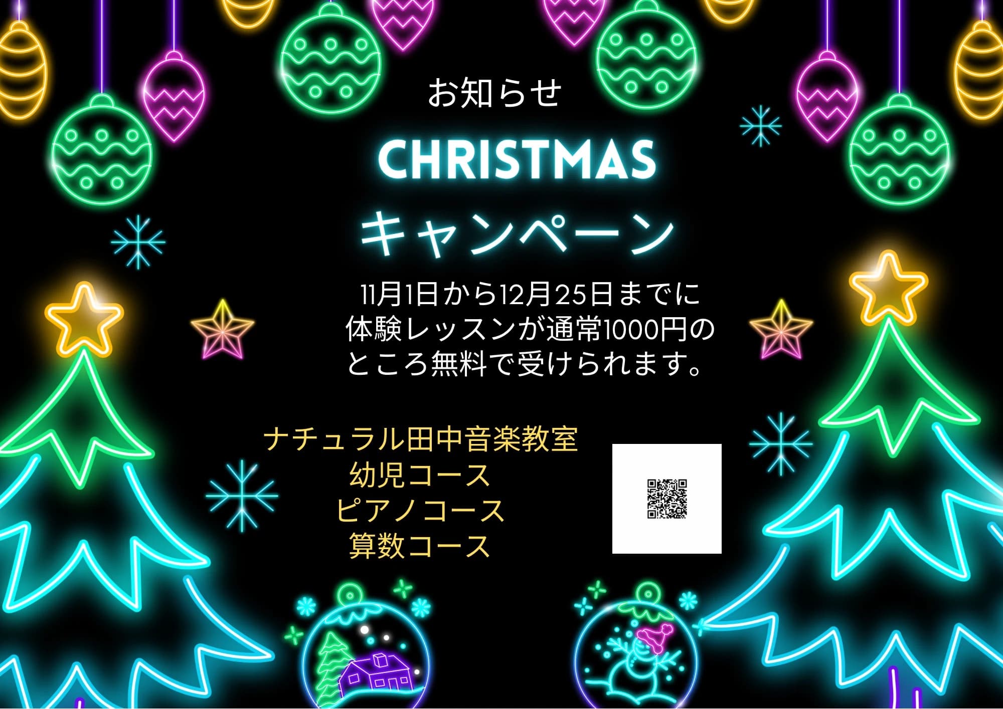 ナチュラル田中音楽教室 ピアノ 金親町教室 画像 34