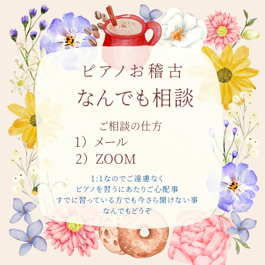 ナチュラル田中音楽教室 ピアノ 金親町教室 画像 35