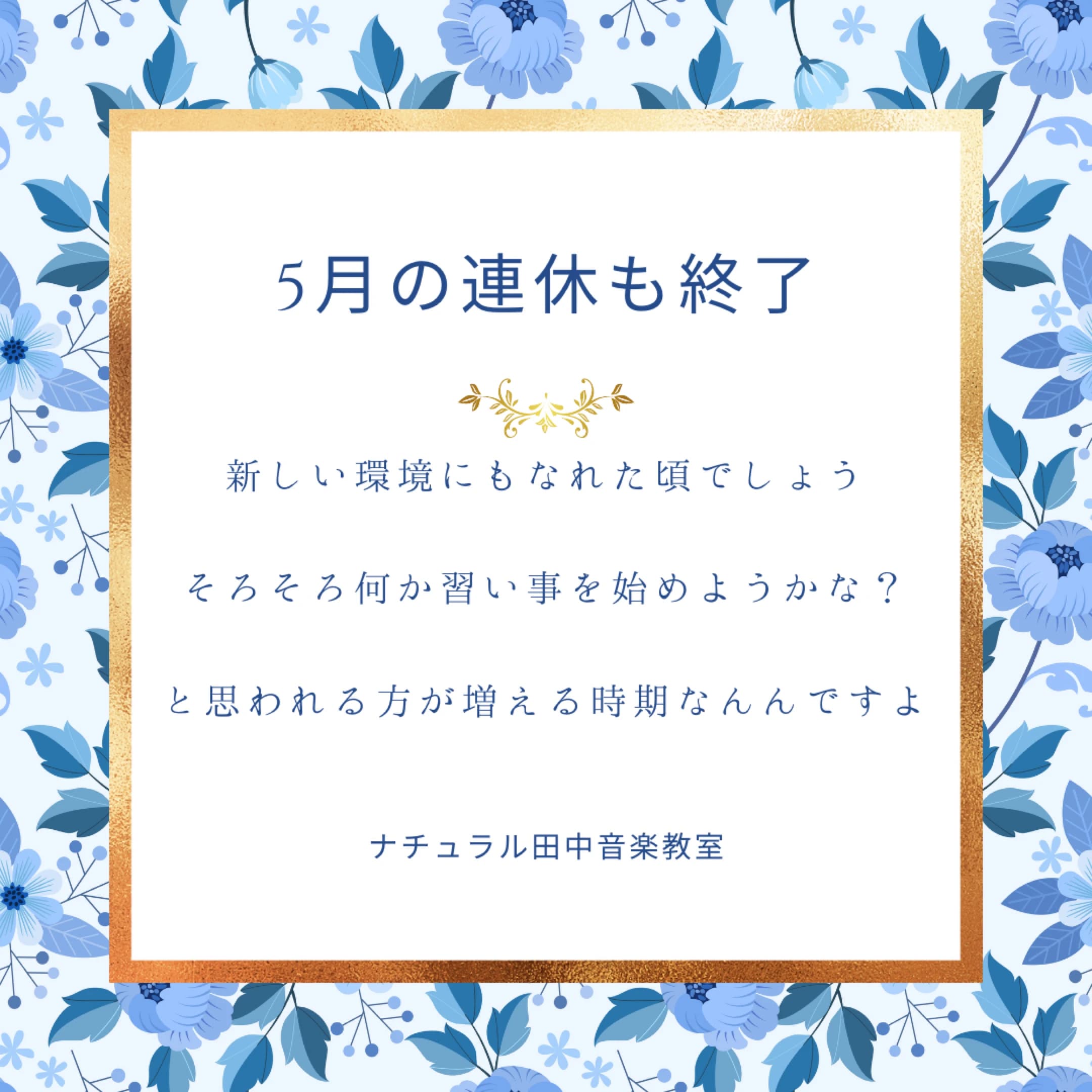 ナチュラル田中音楽教室 ピアノ 金親町教室 画像 37
