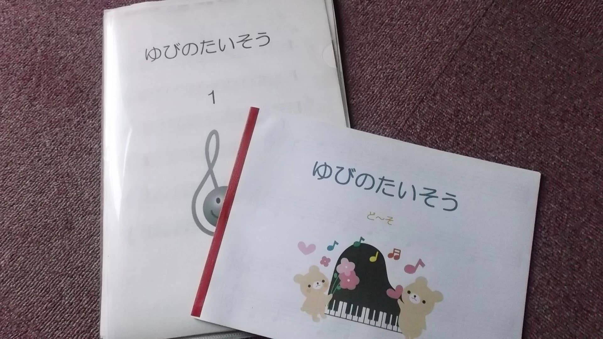 二見音楽教室 ピアノ 千沢教室のサムネイル画像 3