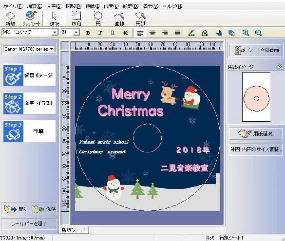 二見音楽教室 ピアノ 千沢教室のメイン画像