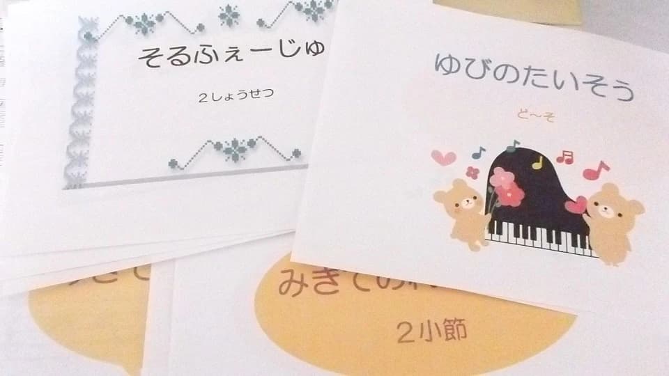 二見音楽教室 ピアノ 千沢教室のサムネイル画像 2