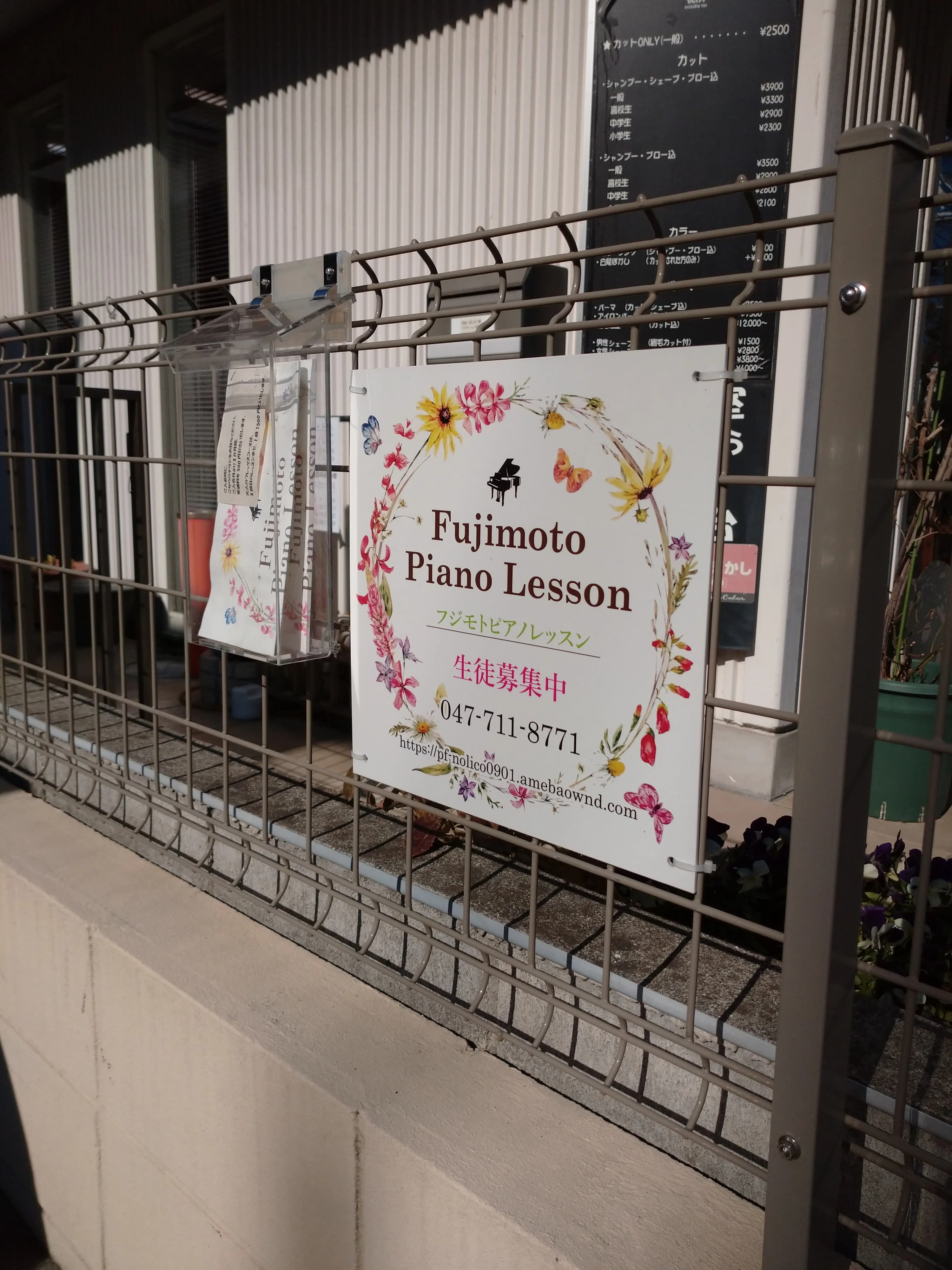 FUJIMOTO PIANO LESSON 新松戸北教室のサムネイル画像 3