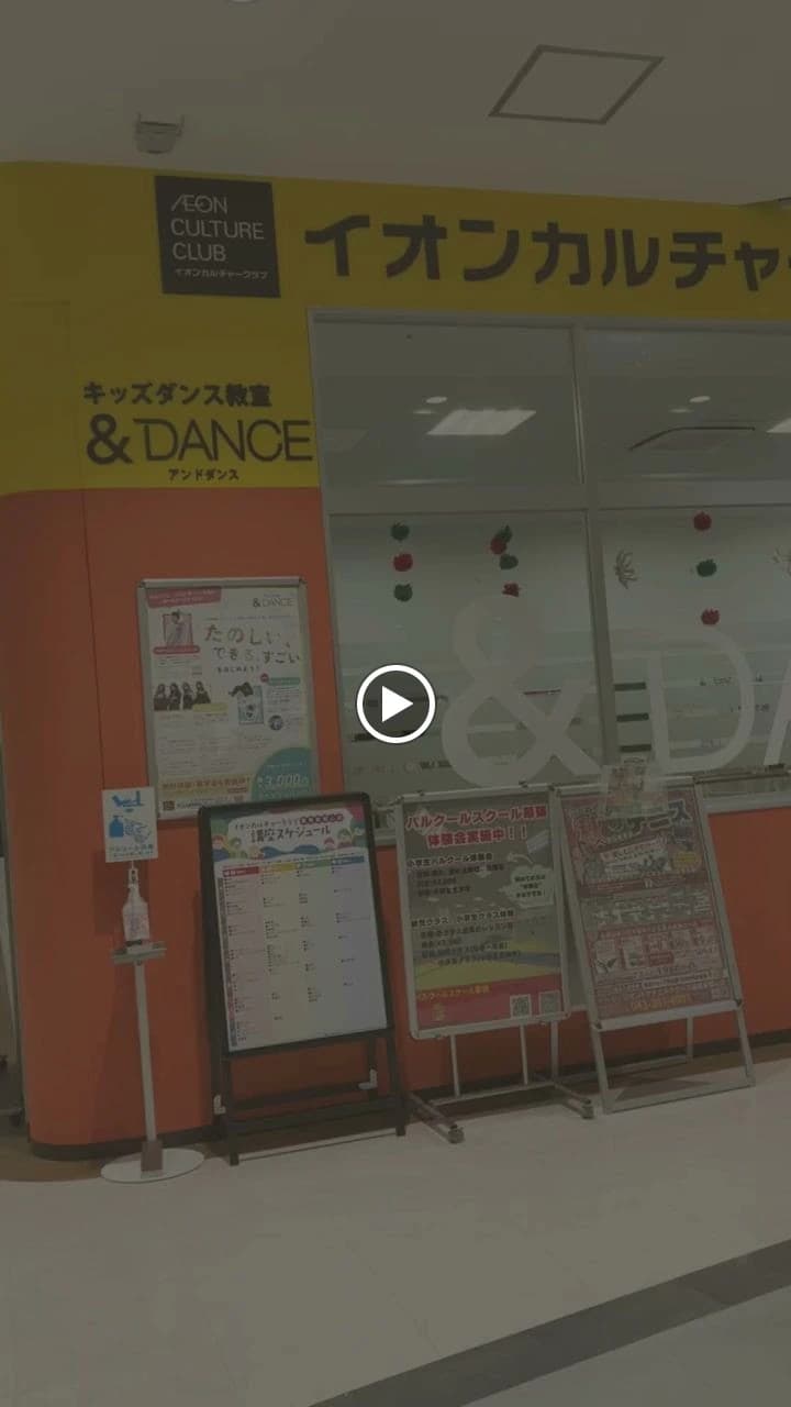 イオンカルチャークラブ ピアノ 幕張新都心店のサムネイル画像 3