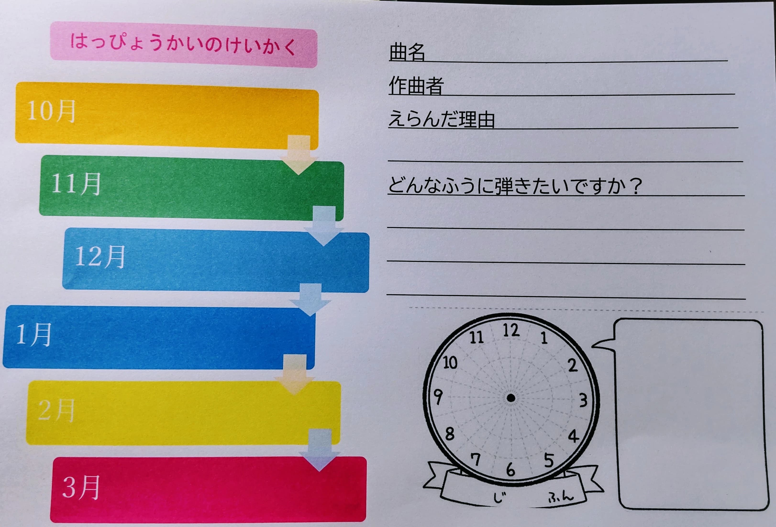 岡本音楽教室[茨城県] ピアノ 並木教室 画像 19