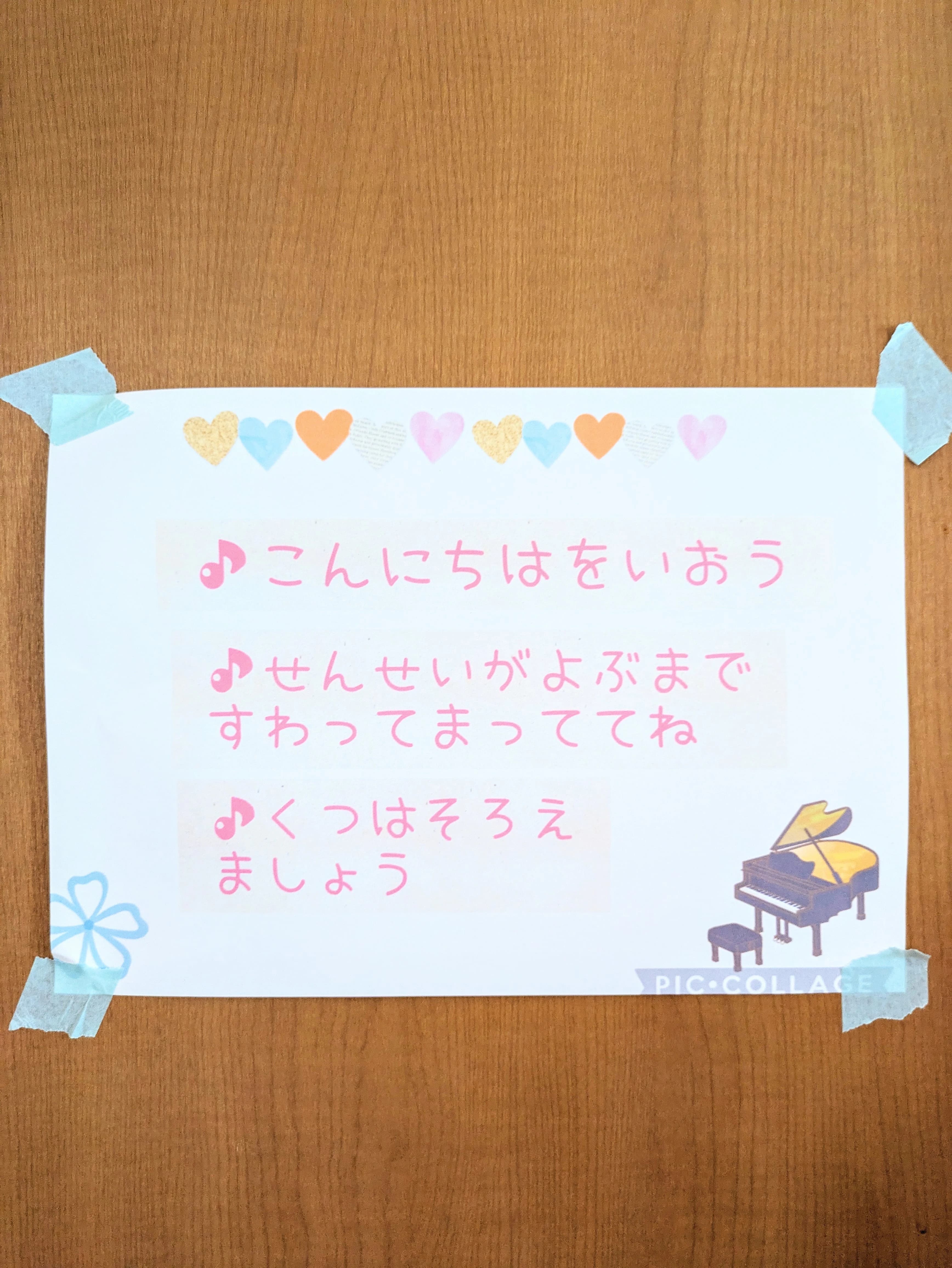 岡本音楽教室[茨城県] ピアノ 並木教室 画像 20