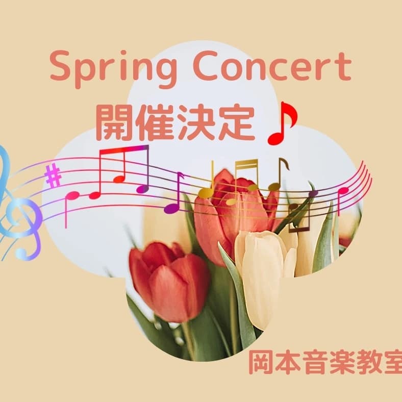 岡本音楽教室[茨城県] ピアノ 並木教室 画像 22