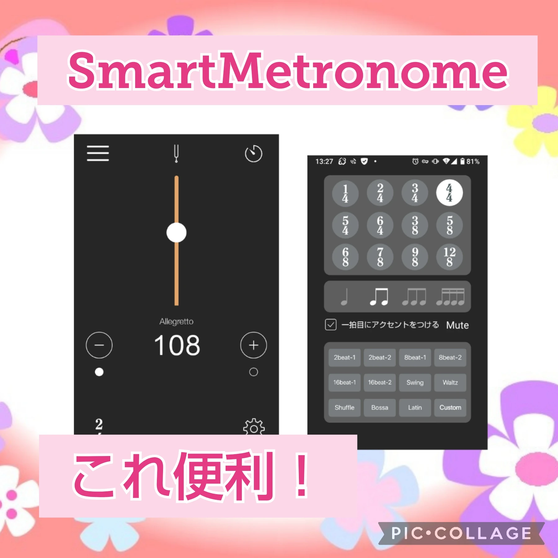 岡本音楽教室[茨城県] ピアノ 並木教室 画像 26