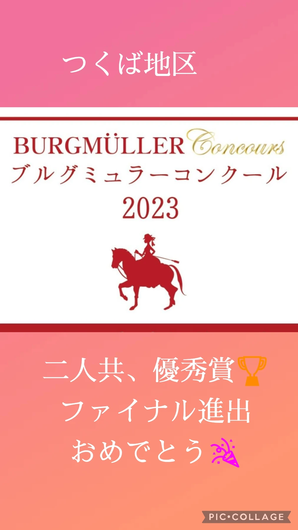 岡本音楽教室[茨城県] ピアノ 並木教室 画像 30