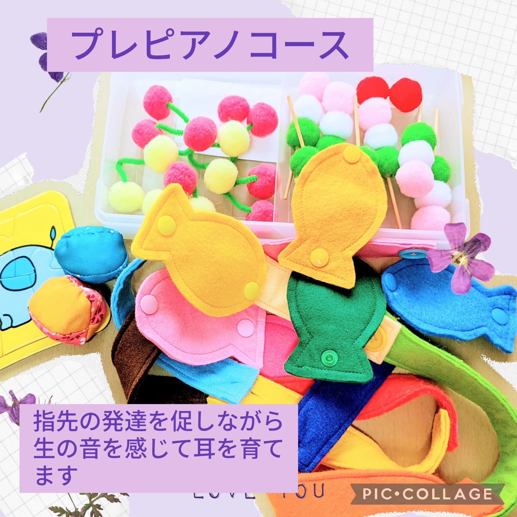 岡本音楽教室[茨城県] ピアノ 並木教室 画像 31