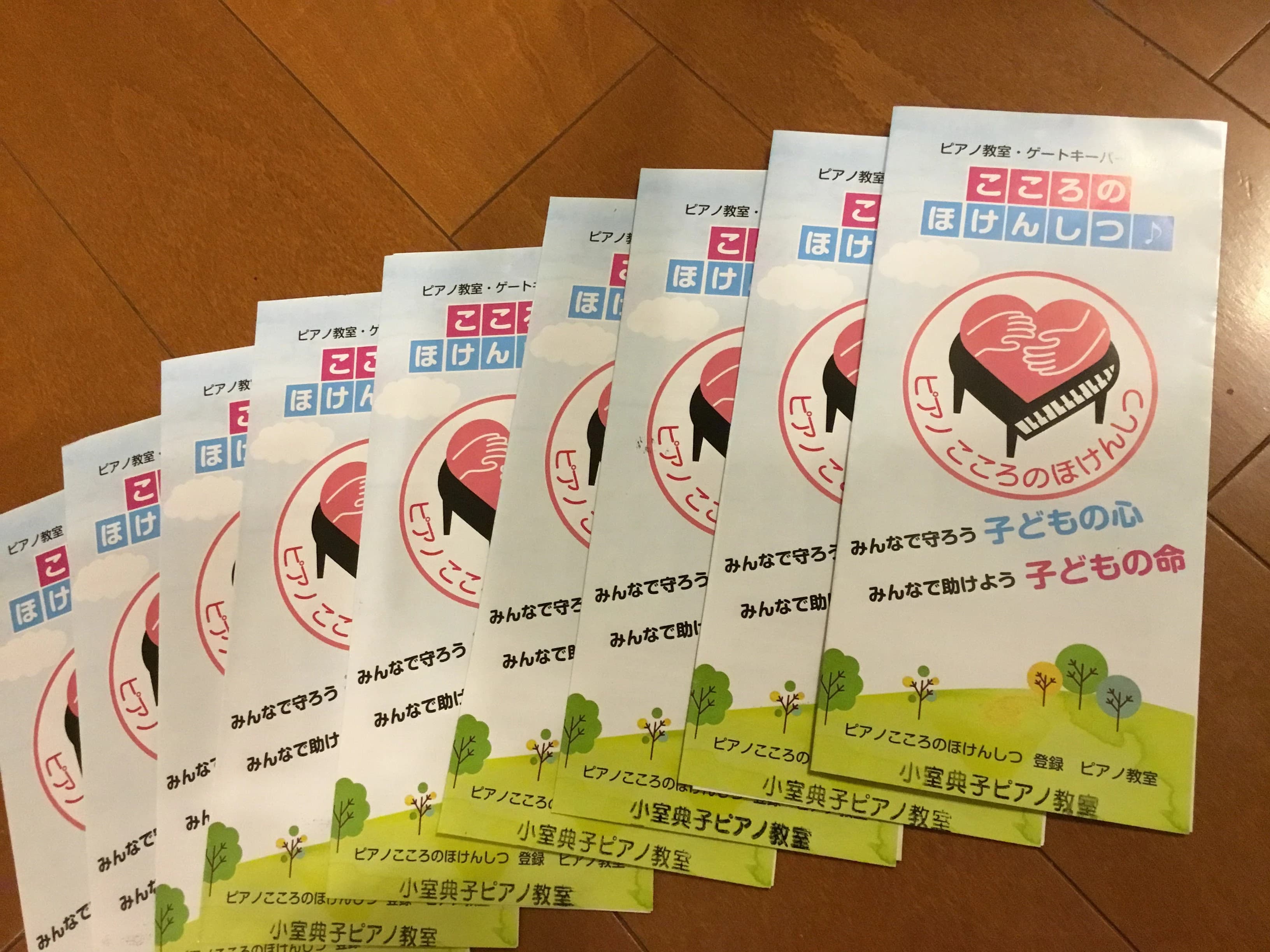 小室典子ピアノ教室 ピアノ 外野教室のサムネイル画像 2