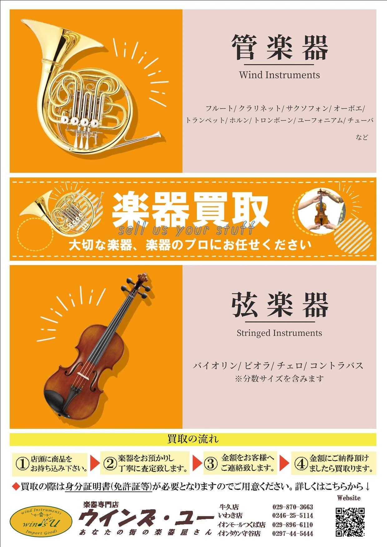 ウインズ・ユー ピアノ イオンタウン守谷店のサムネイル画像 3