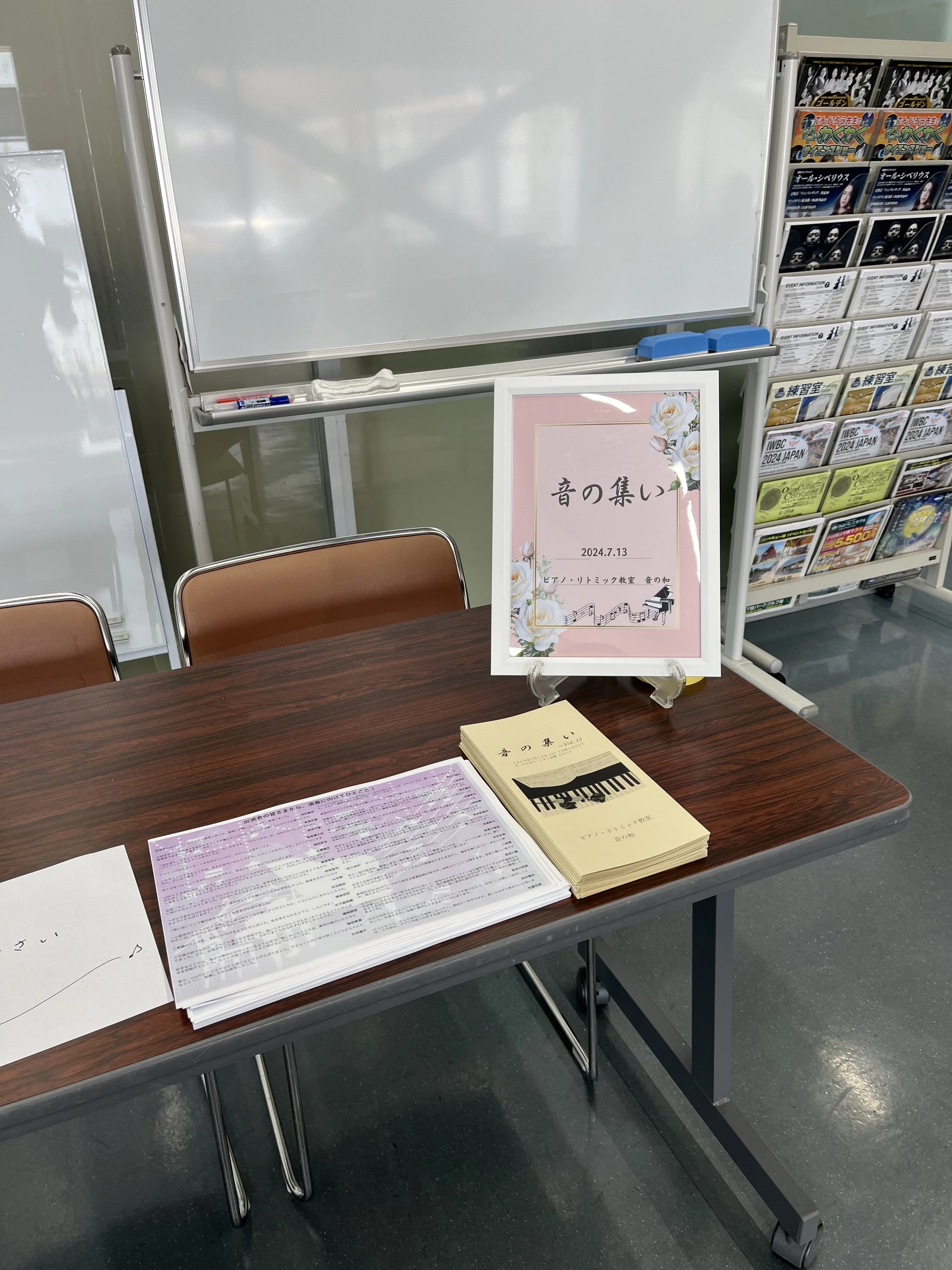 ピアノ・リトミック教室 音の和 千波町教室のメイン画像