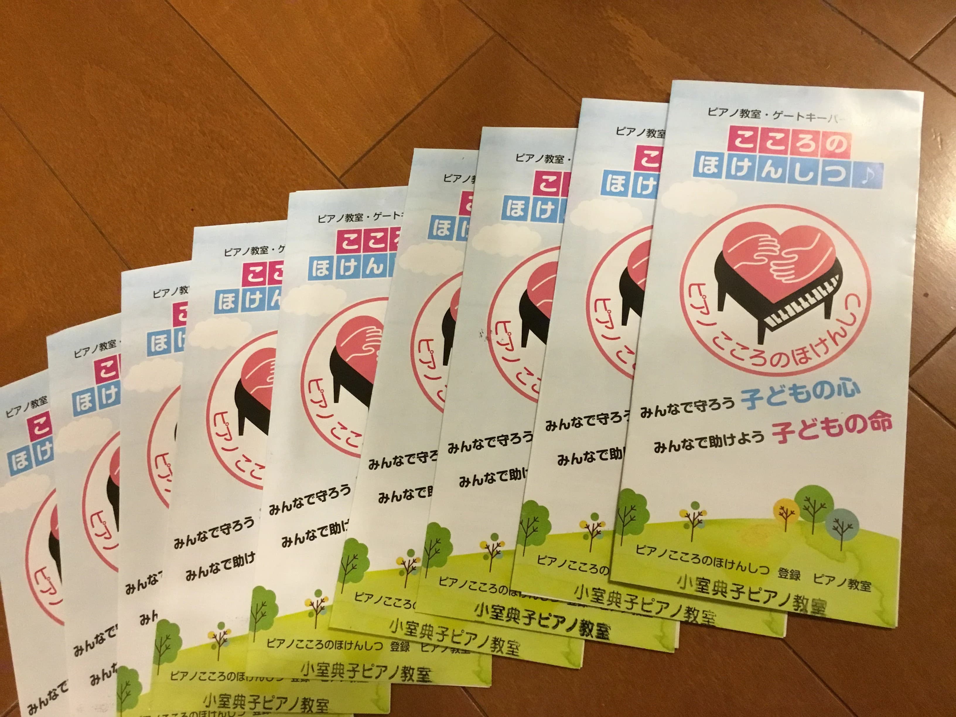 小室典子ピアノ教室 外野教室のサムネイル画像 3