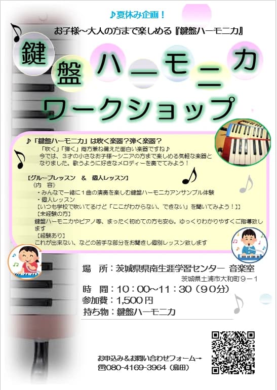 Hiromi Music Room(ヒロミミュージックルーム) ピアノ 森の里教室のサムネイル画像 3