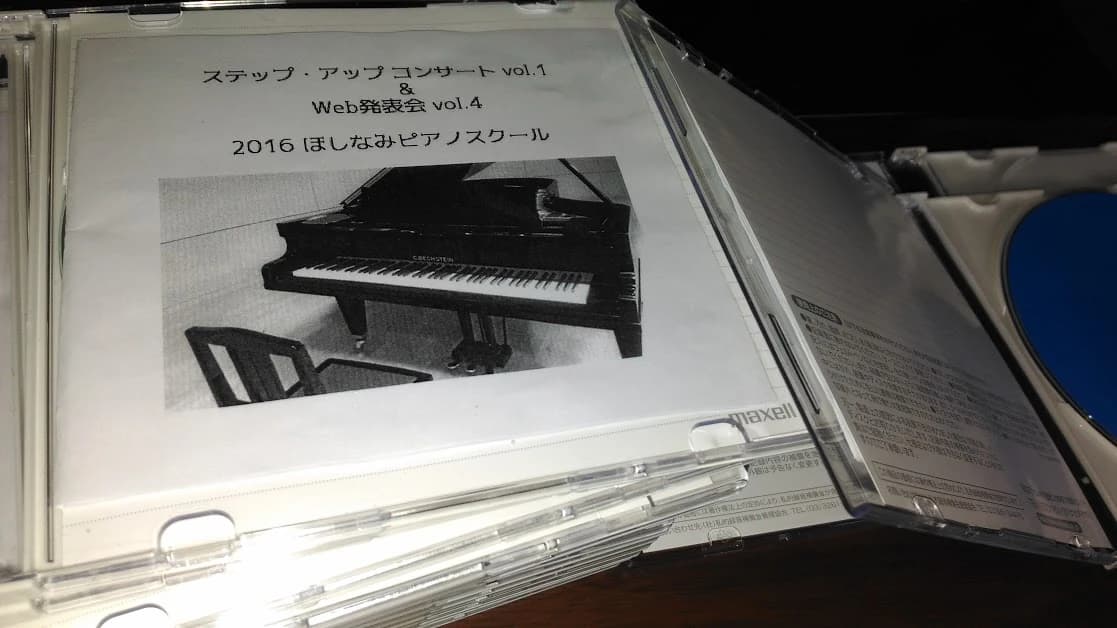 ほしなみピアノスクール 新町教室のサムネイル画像 2