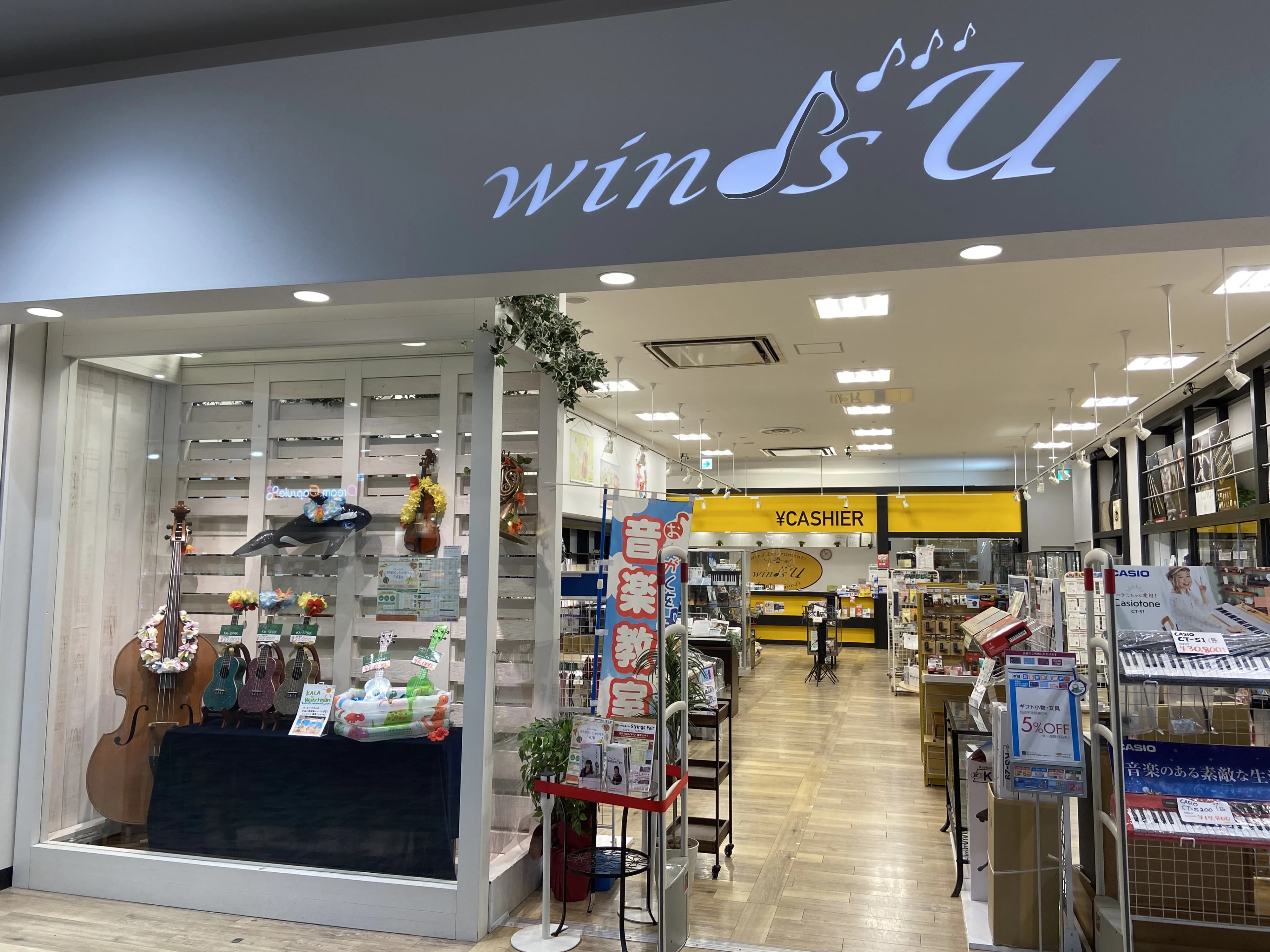 ウインズ・ユー 音楽教室 ピアノ イオンモールつくば店のメイン画像