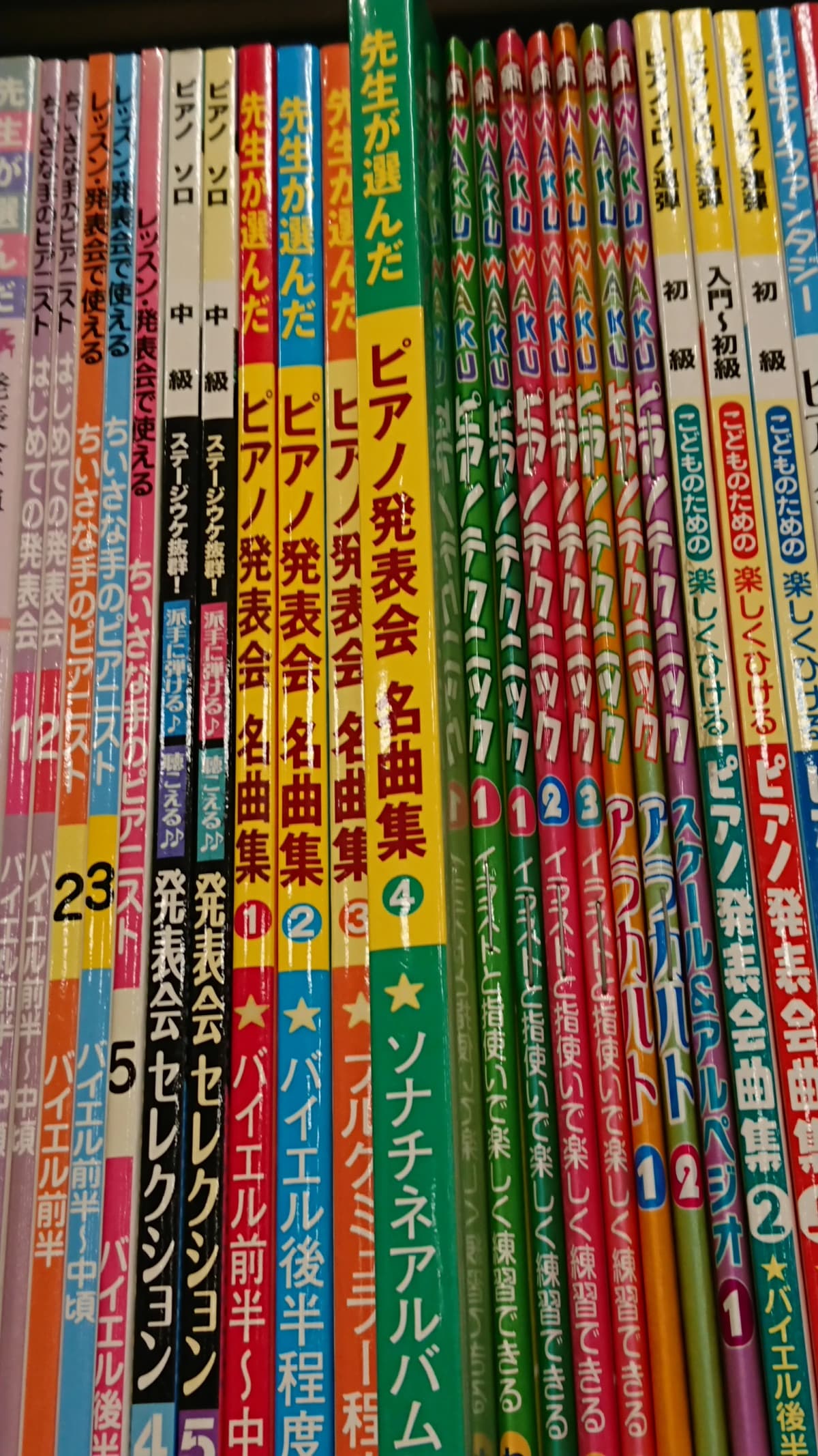ハッピーチルドレンピアノエレクトーン教室 本校 画像 31