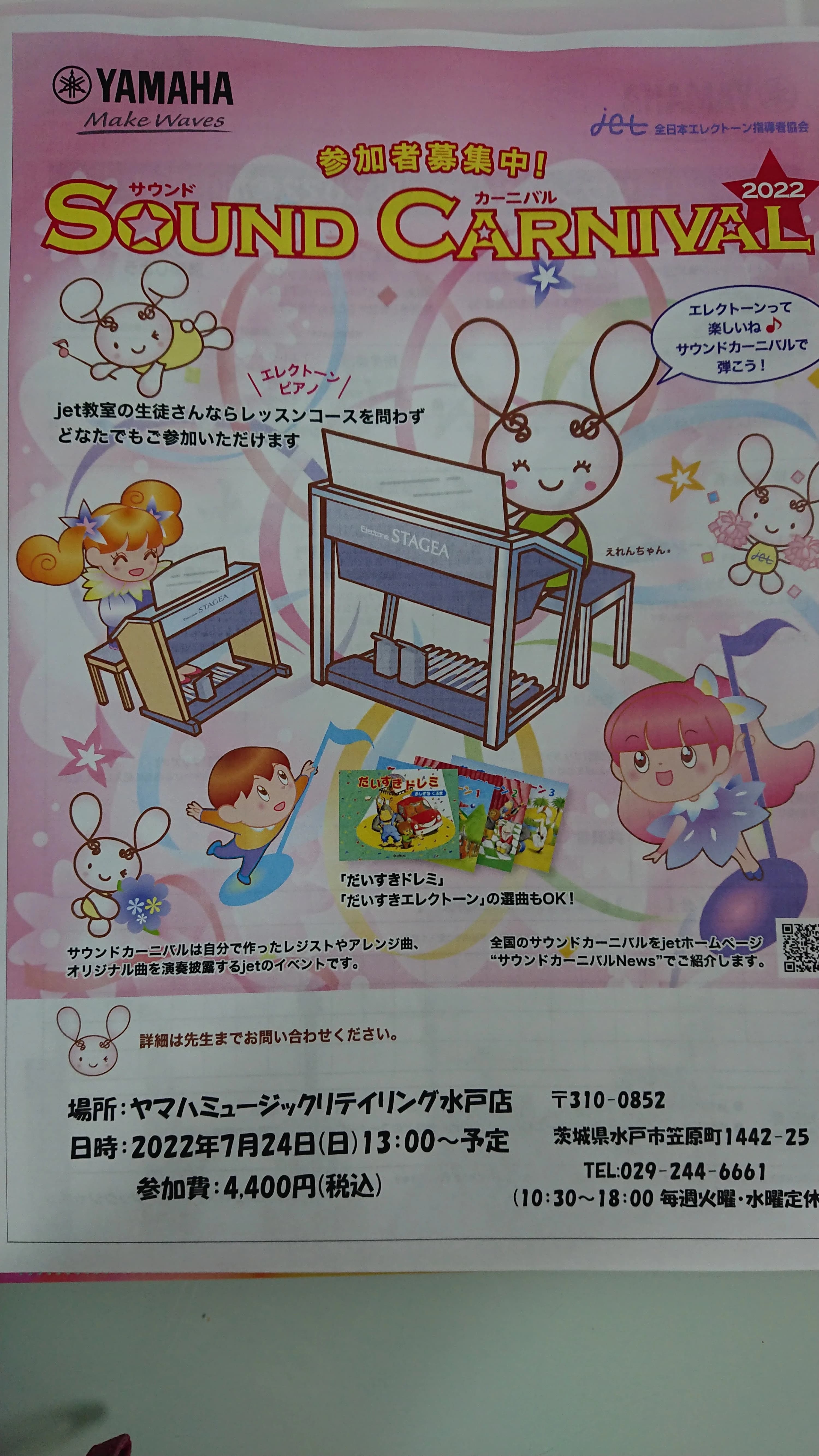 ハッピーチルドレンピアノエレクトーン教室 本校のメイン画像