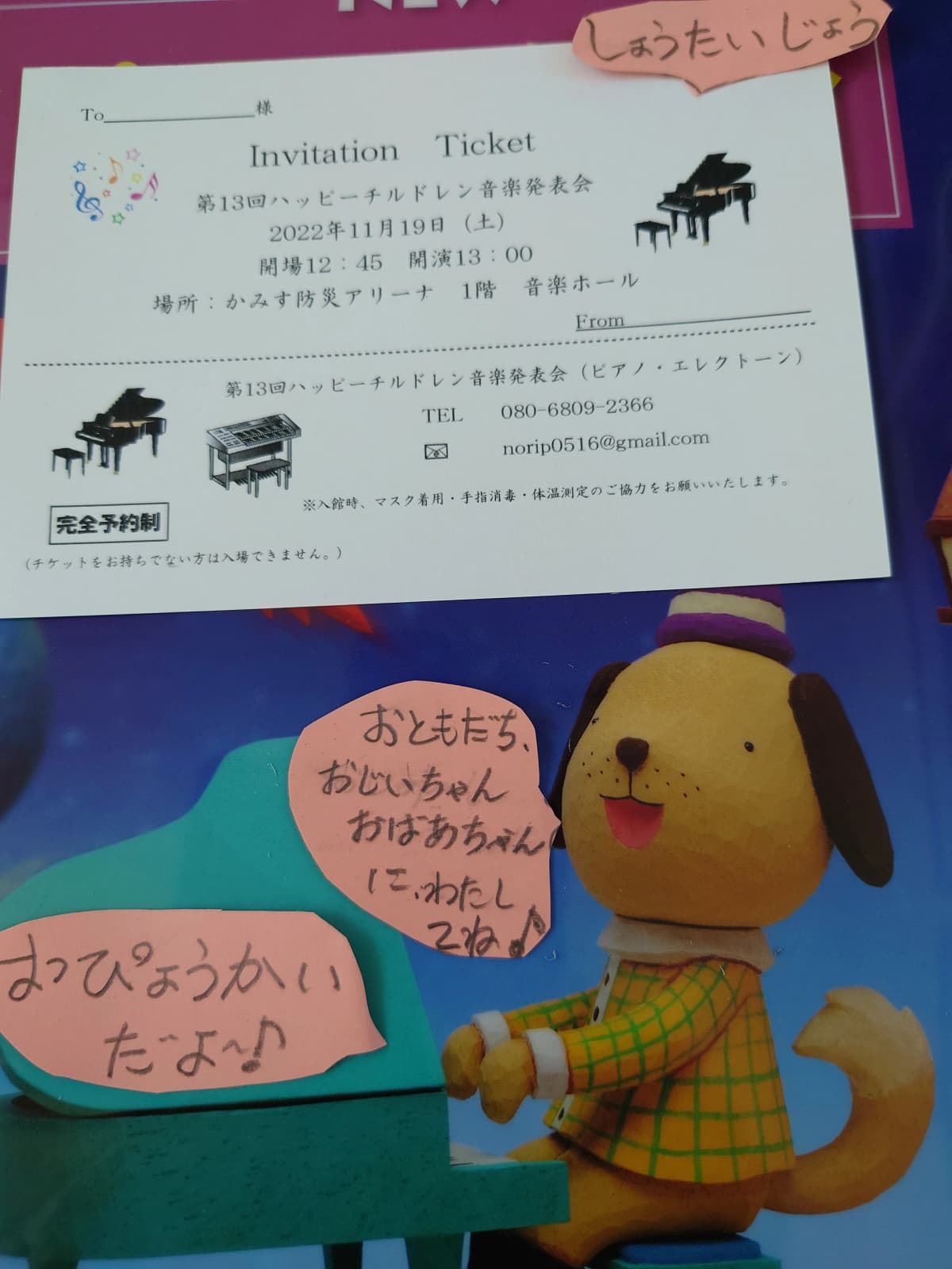 ハッピーチルドレンピアノエレクトーン教室 本校 画像 43